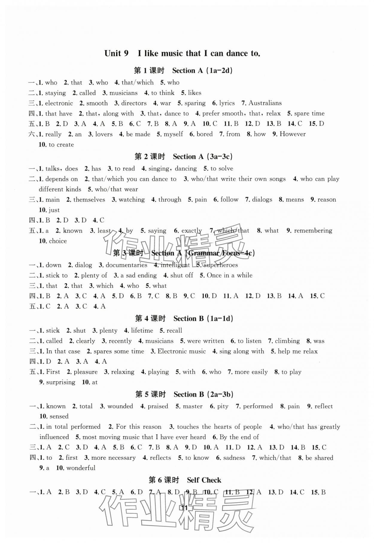 2025年習(xí)題e百課時(shí)訓(xùn)練九年級(jí)英語全一冊(cè)人教版 第11頁