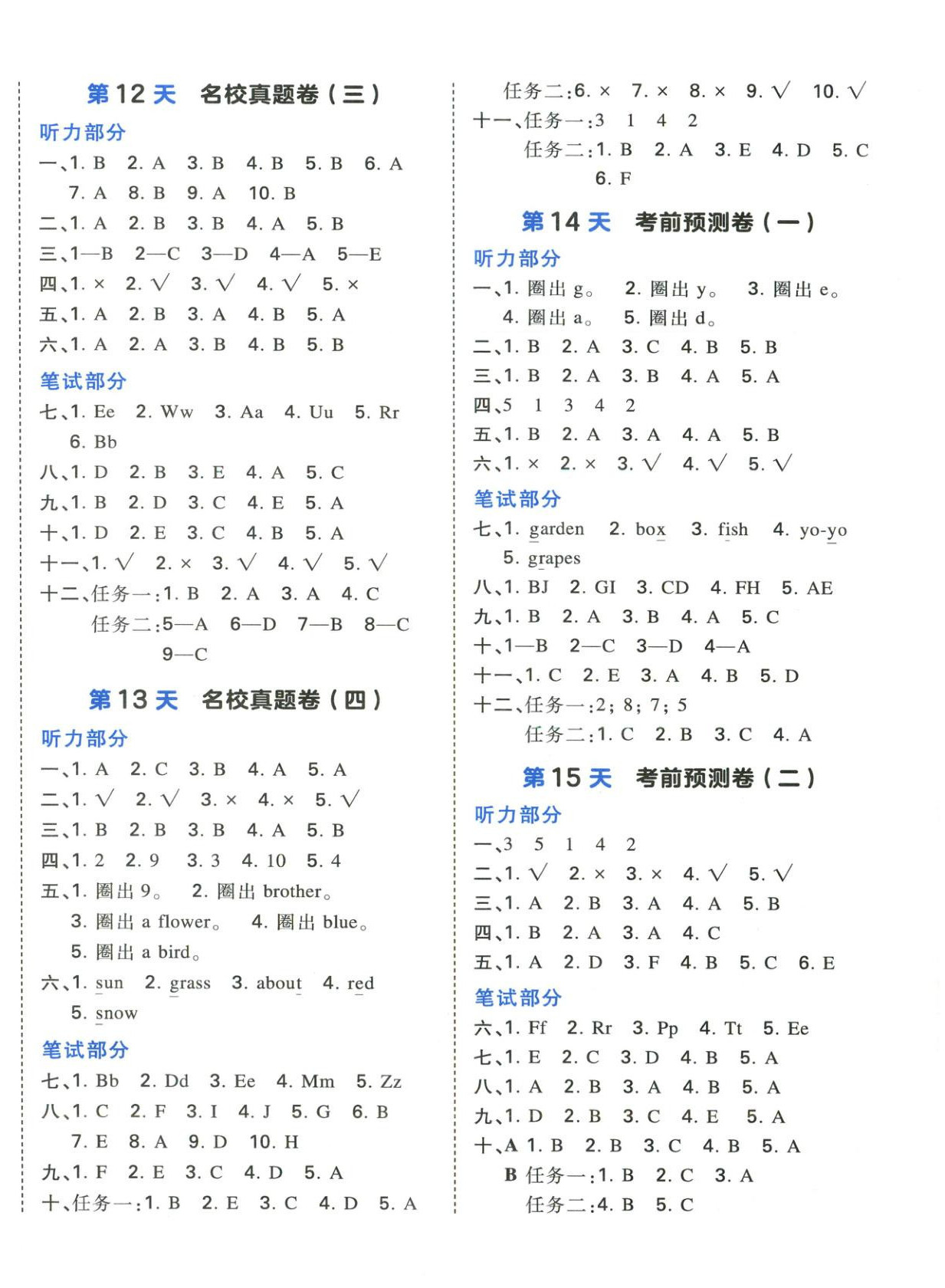 2025年15天期末考前冲刺卷三年级英语上册人教版&nbsp;第4页