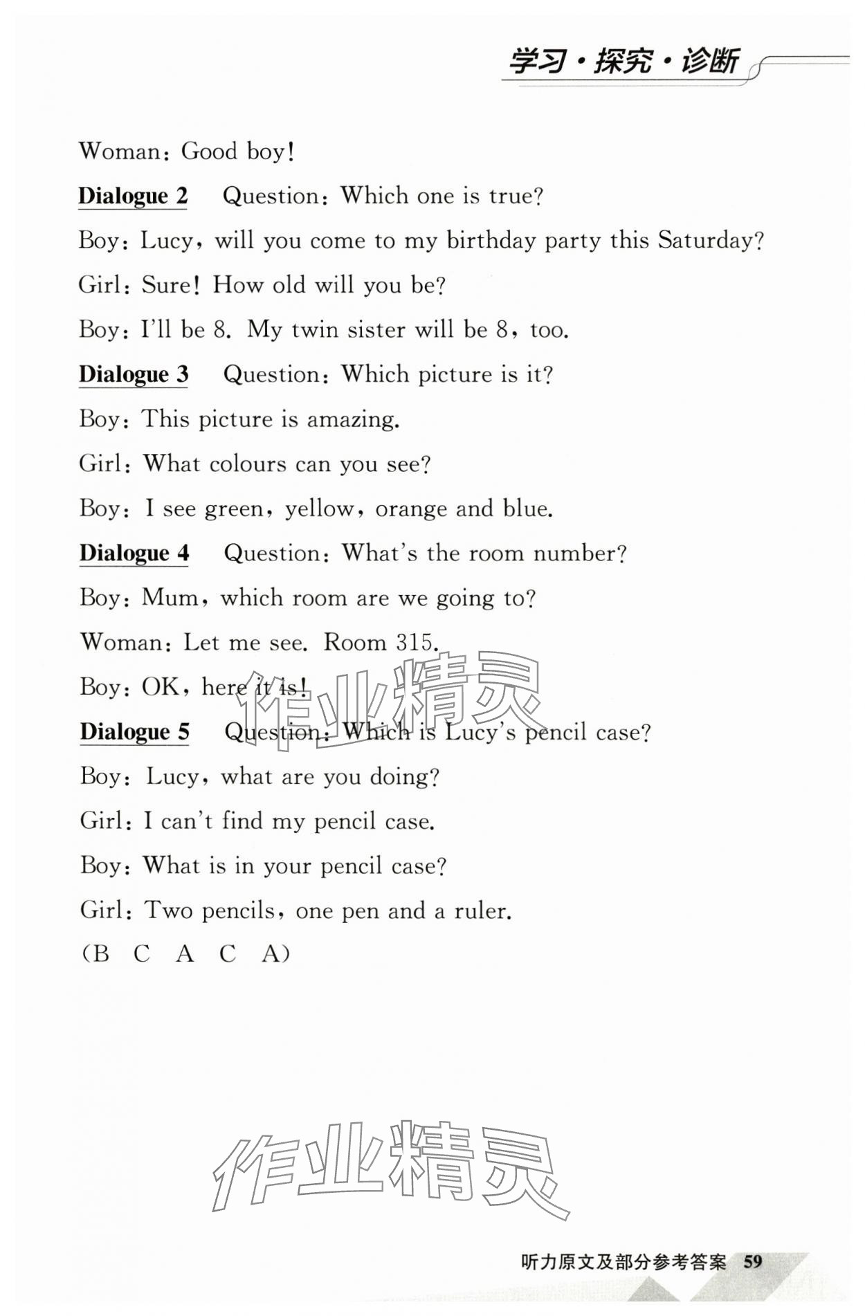 2025年学习探究诊断小学英语三年级上册外研版 第11页