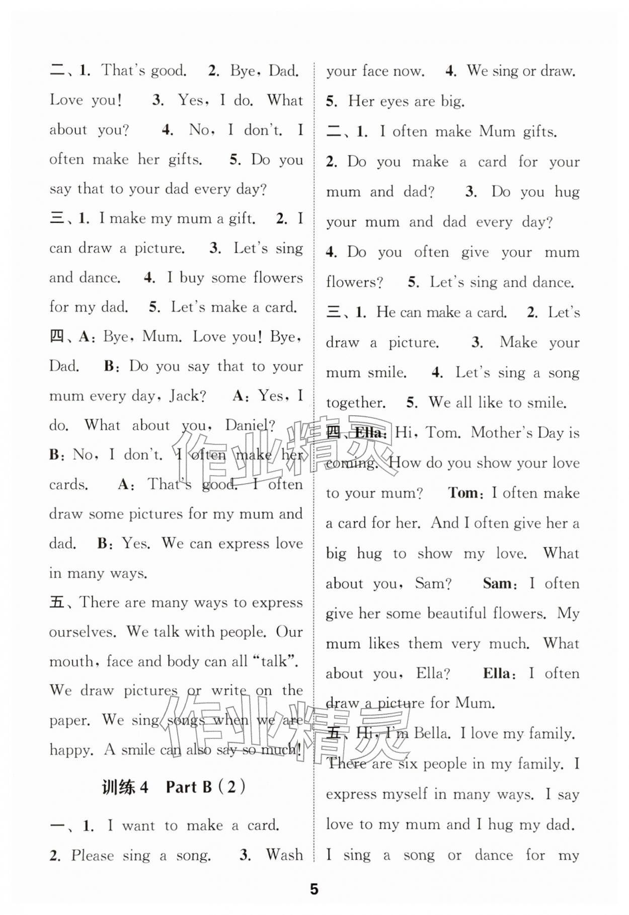 2026年通城学典小学英语听力能手三年级下册人教版&nbsp;第5页