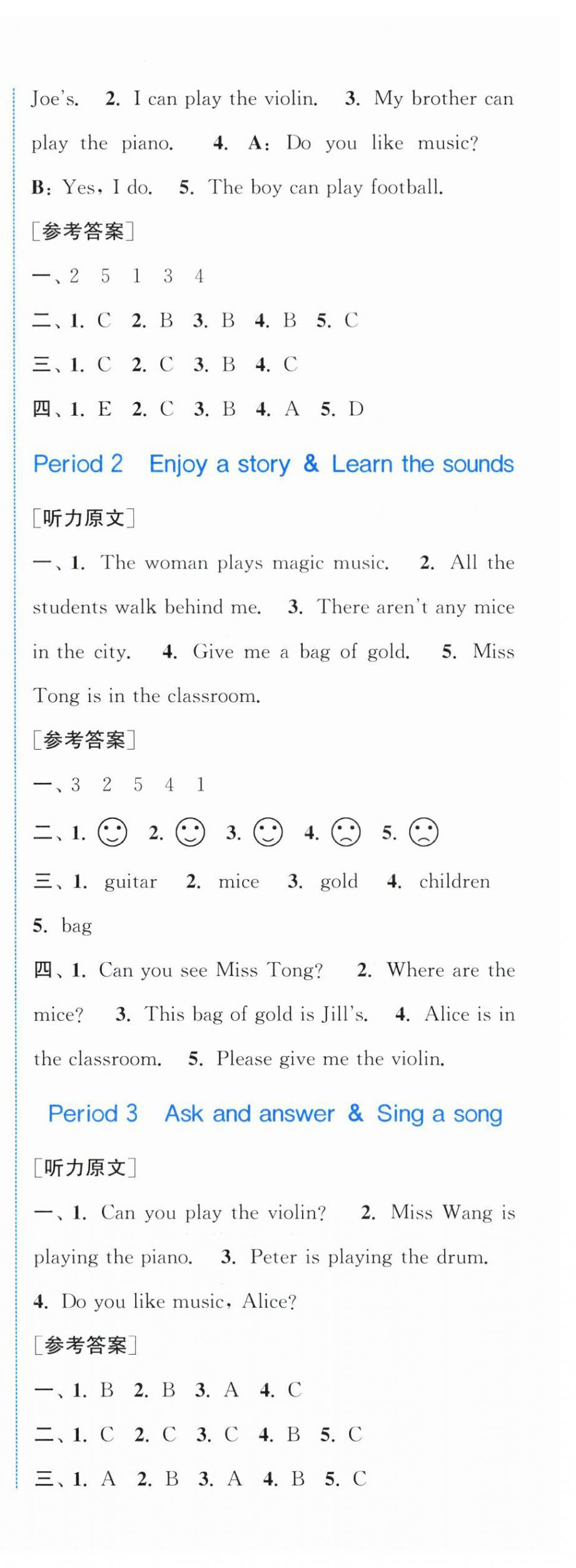 2024年通城學(xué)典課時(shí)作業(yè)本四年級(jí)英語(yǔ)下冊(cè)滬教版 參考答案第16頁(yè)