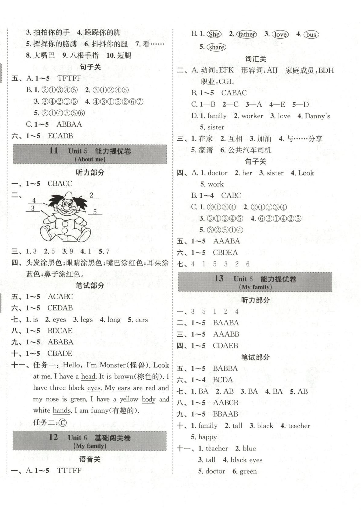 2025年一步名校單元測試卷三年級英語上冊冀教版 參考答案第4頁