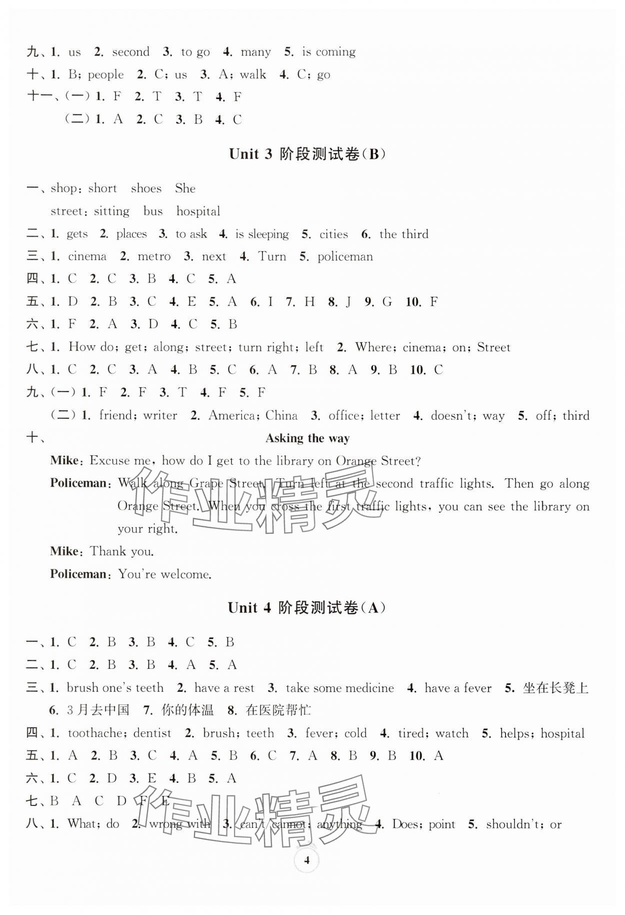 2024年通關提優全能檢測卷五年級英語下冊譯林版 第4頁
