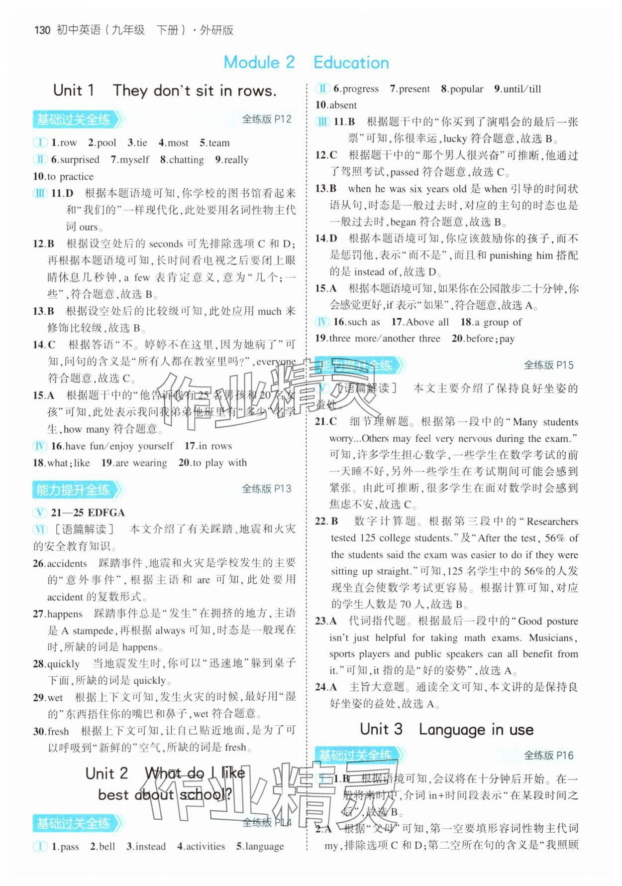 2025年5年中考3年模擬九年級(jí)英語(yǔ)下冊(cè)外研版 第4頁(yè)