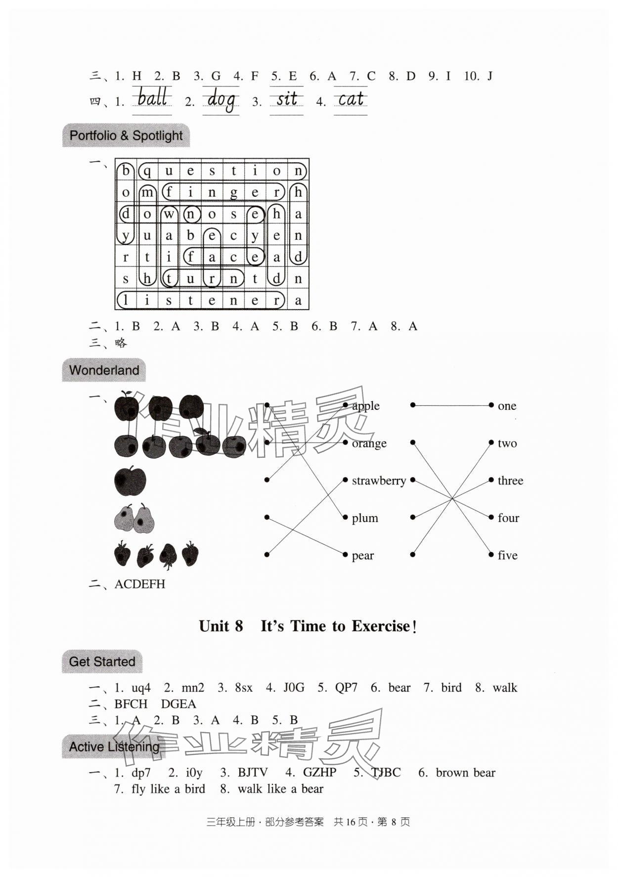 2025年双基同步导学导练三年级英语上册教科版广州专版 参考答案第8页