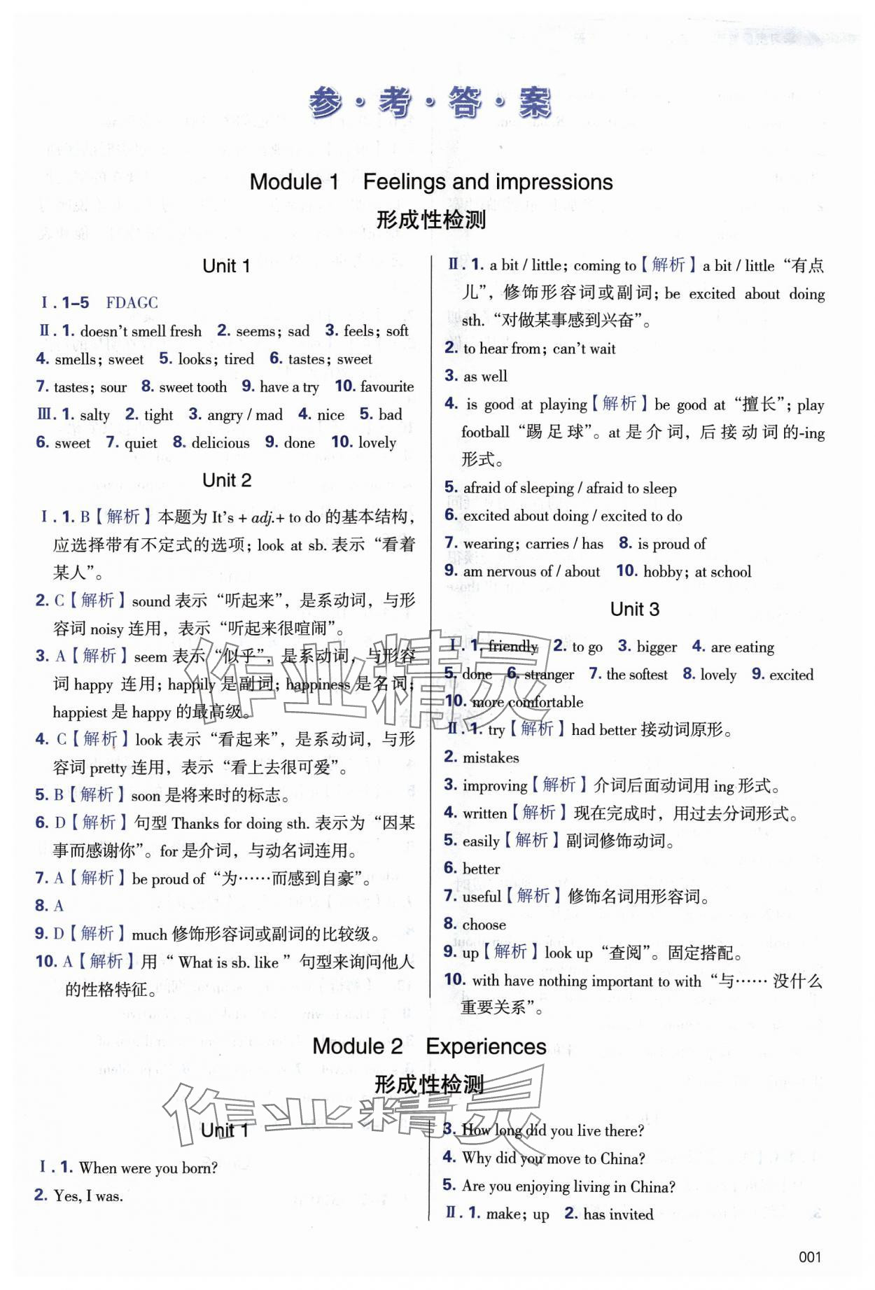 2024年學(xué)習(xí)質(zhì)量監(jiān)測(cè)八年級(jí)英語(yǔ)下冊(cè)外研版 第1頁(yè)