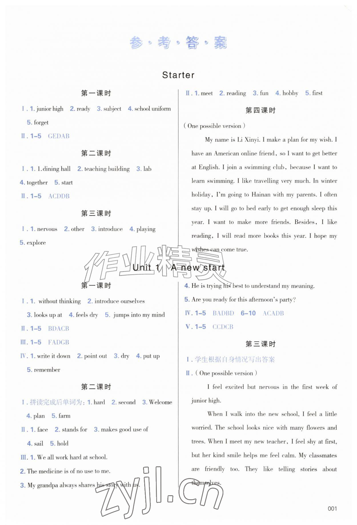 2026年学习质量监测七年级英语上册外研版&nbsp;第1页