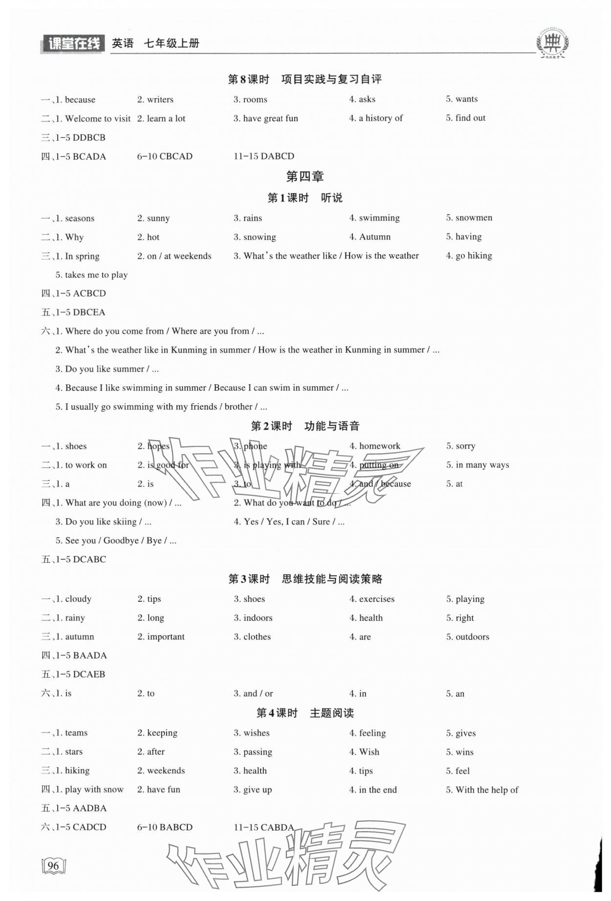 2025年课堂在线七年级英语上册仁爱版 第6页