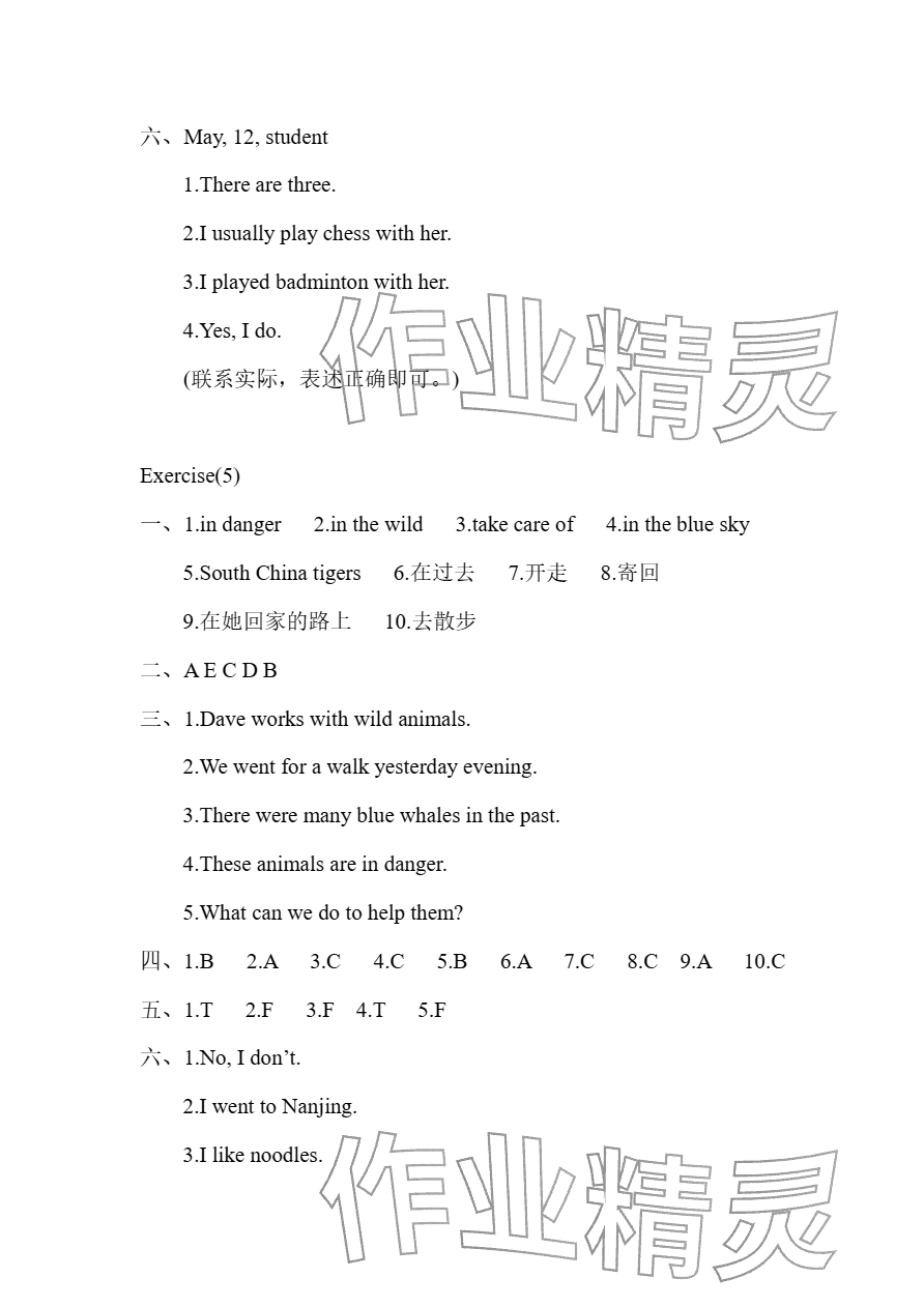 2026年寒假作业安徽少年儿童出版社六年级英语沪教版&nbsp;参考答案第3页
