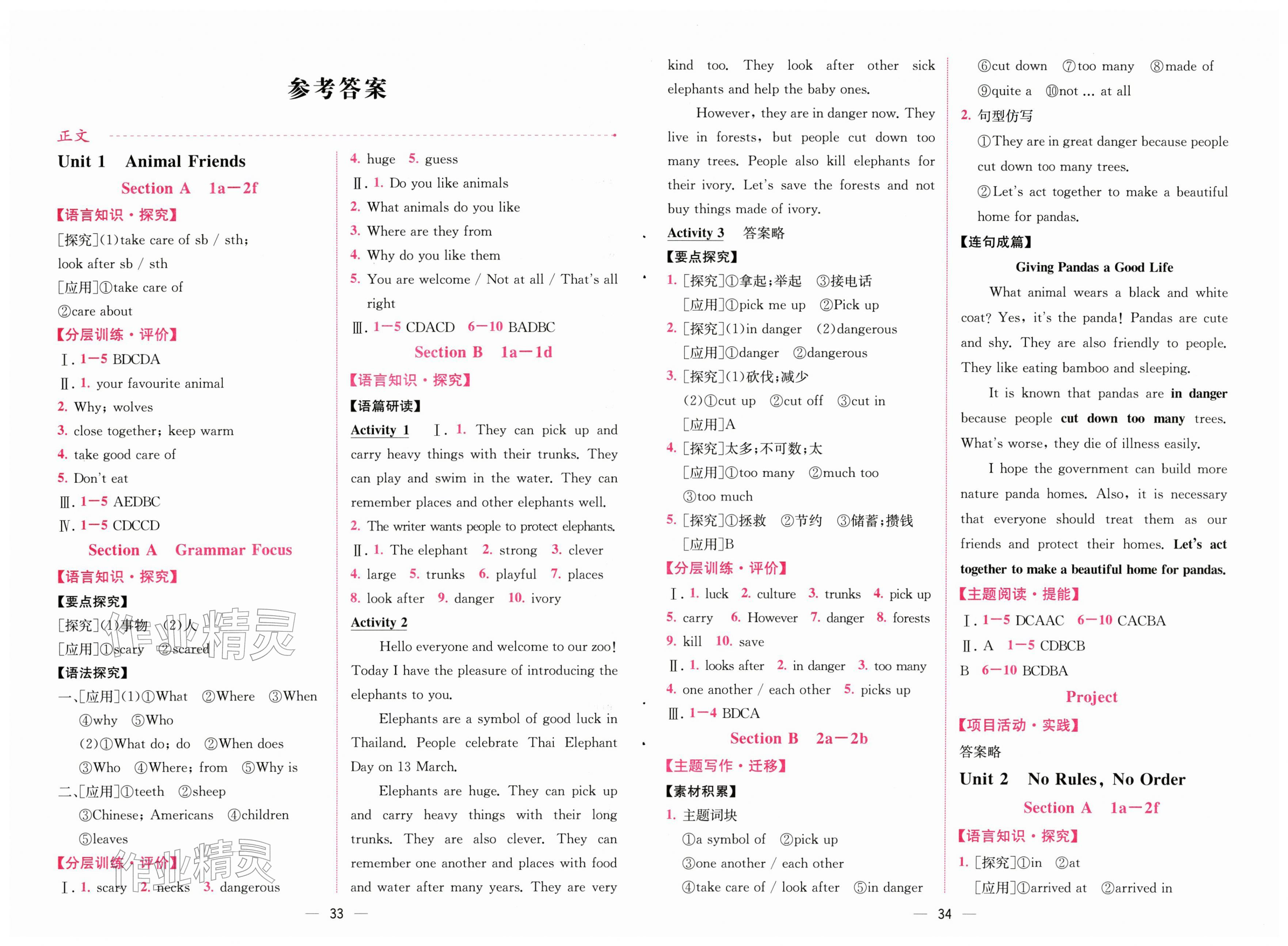 2026年课时练人民教育出版社七年级英语下册人教版&nbsp;第1页