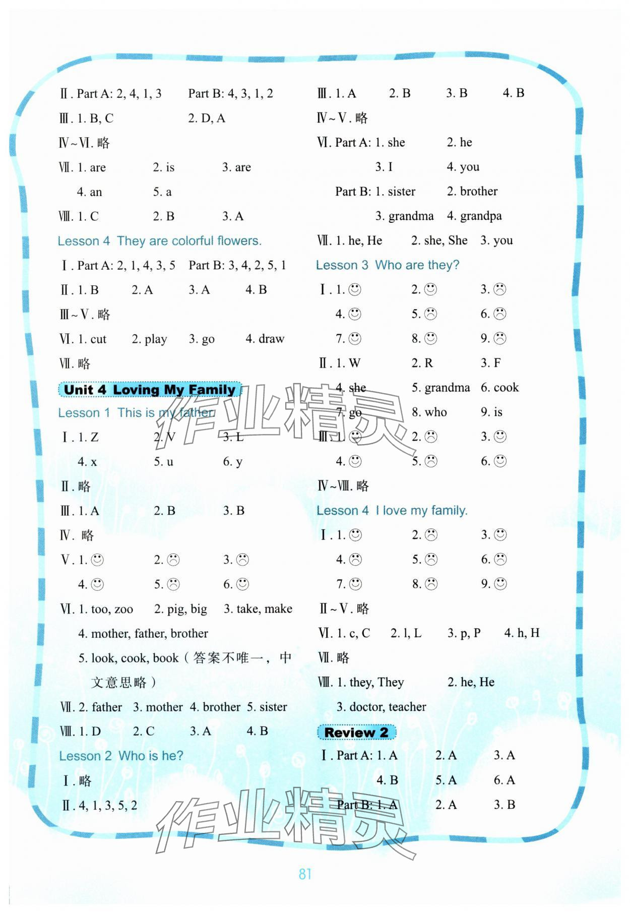 2025年快乐英语课时通三年级英语上册闽教版 第3页