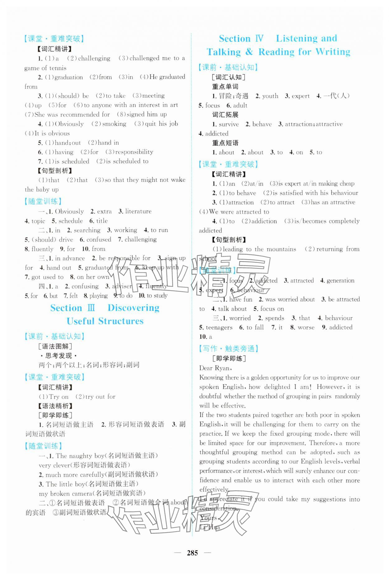 2023年高中新課程導(dǎo)學(xué)高中英語必修1人教版 第3頁