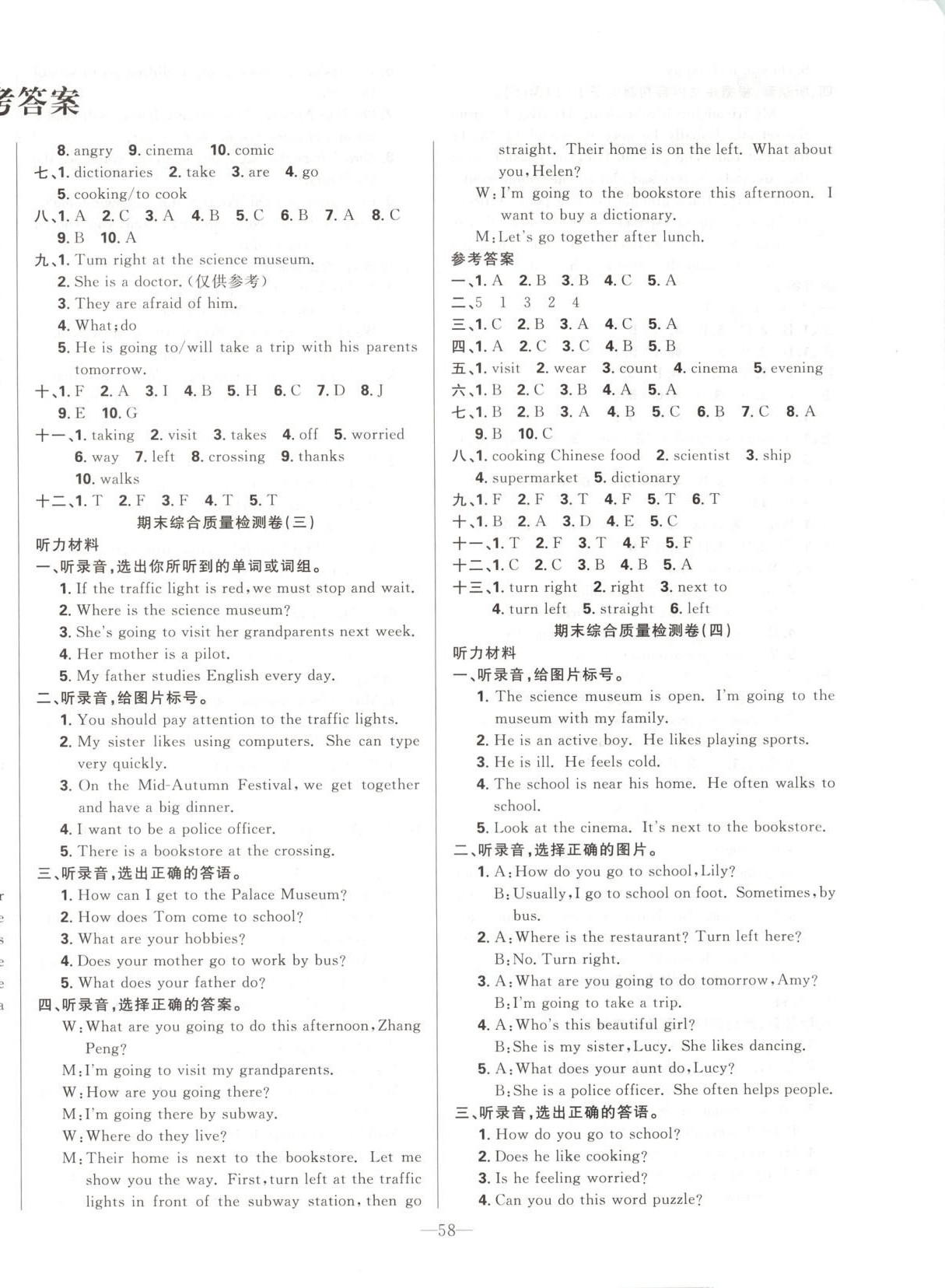 2025年三翼單元測(cè)試卷黃岡100分六年級(jí)英語上冊(cè)人教版 第2頁