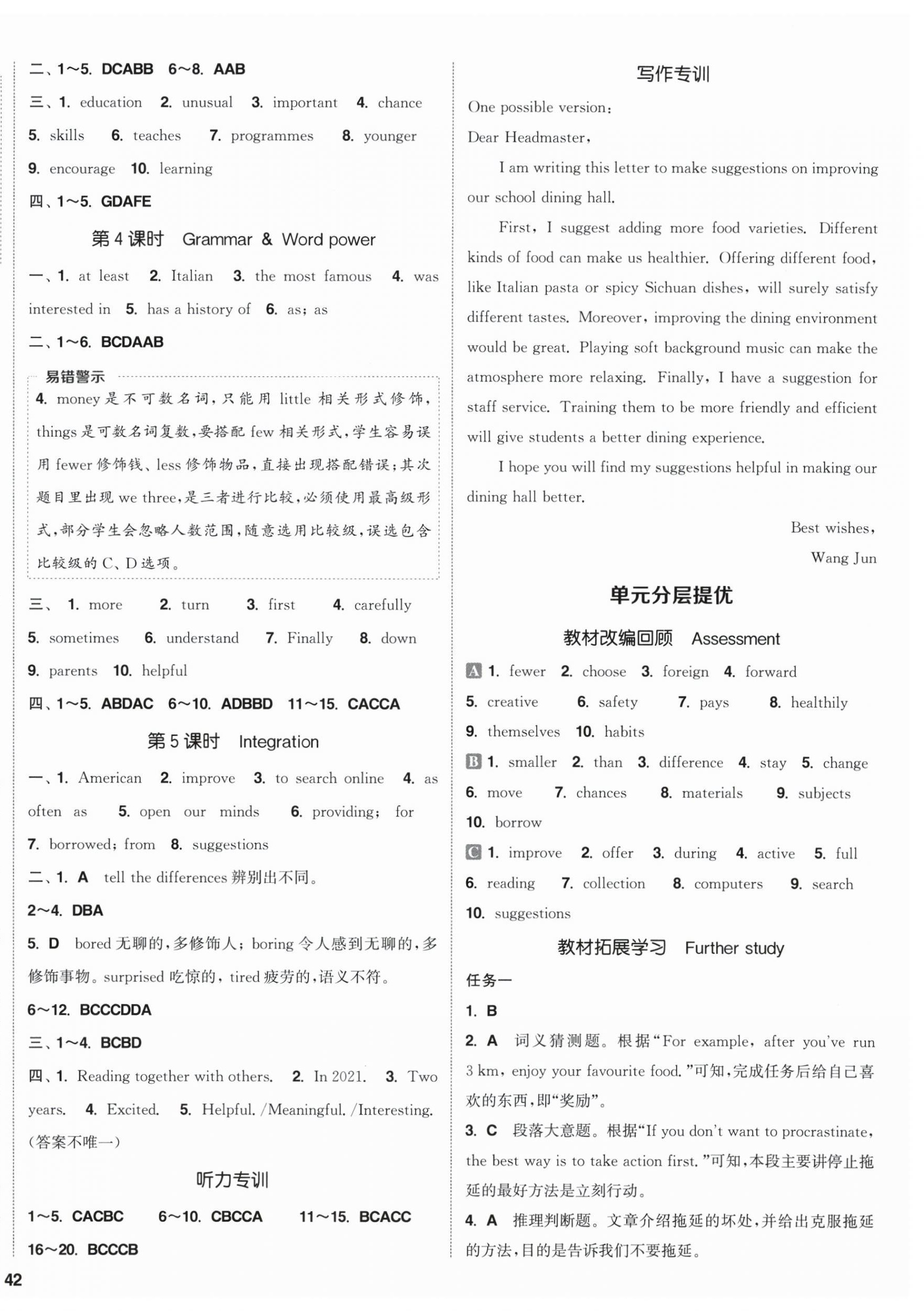 2026年通成学典课时作业本八年级英语上册译林版连云港专版&nbsp;第4页