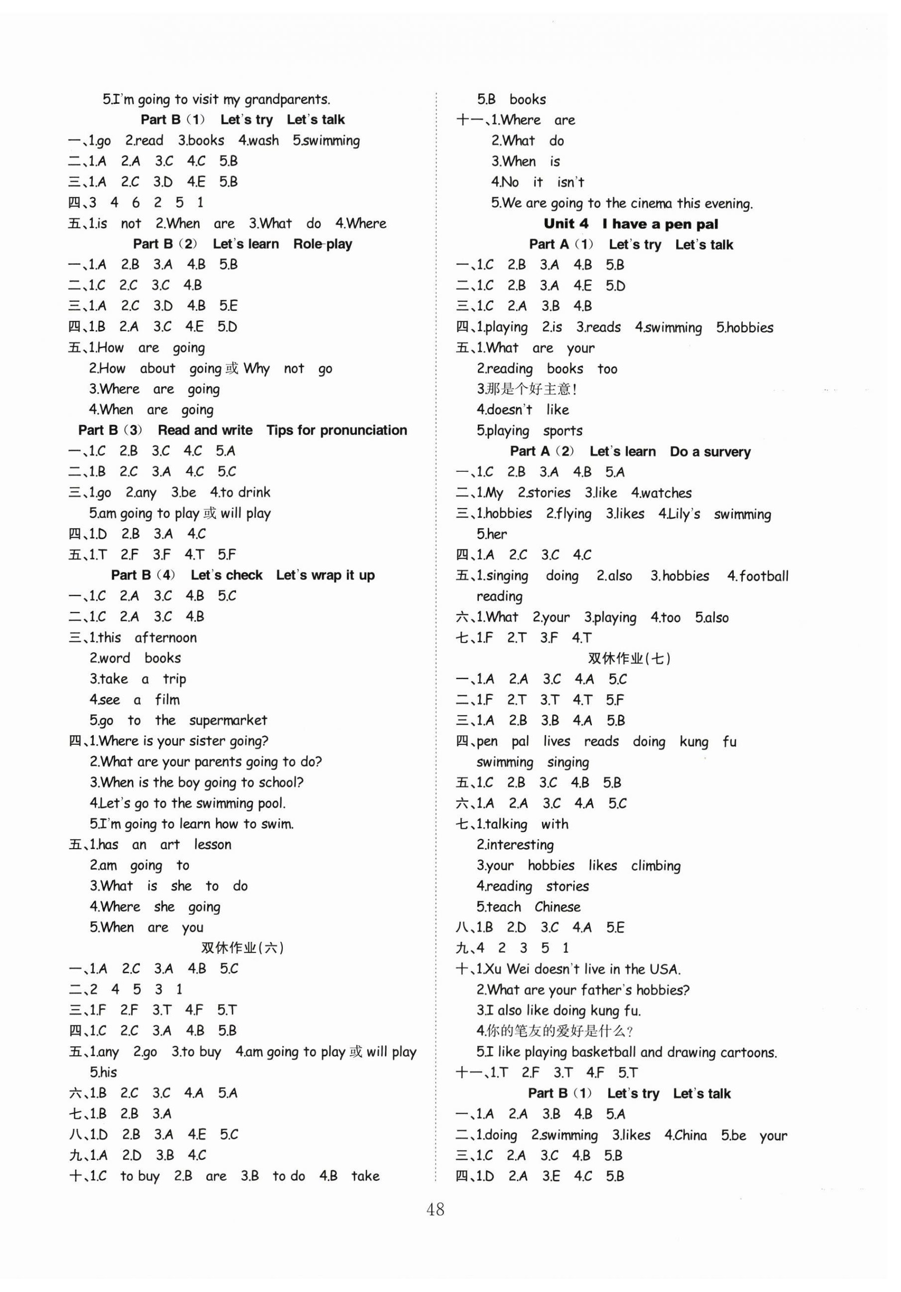 2025年新经典练与测六年级英语上册译林版 第3页