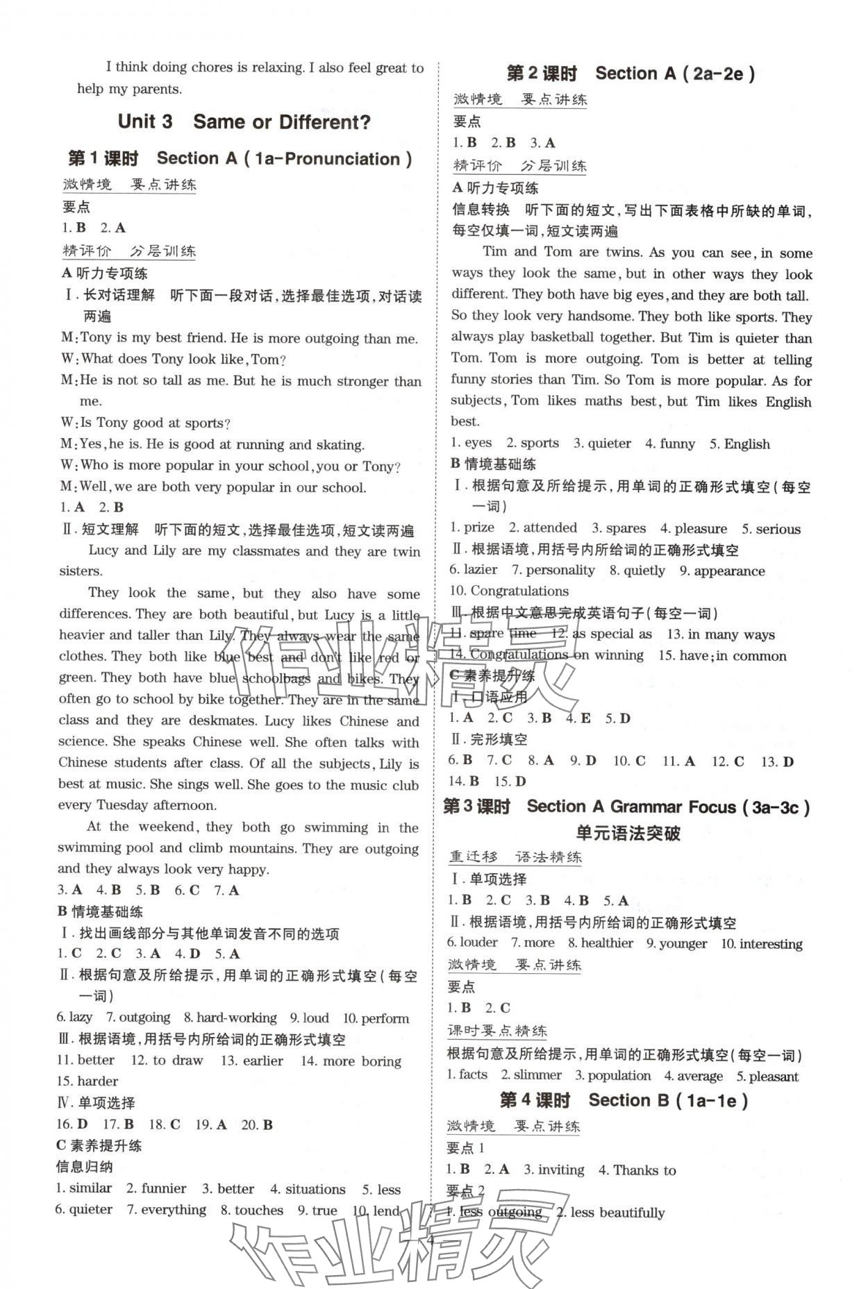 2025年初中同步学习导与练导学探究案八年级英语上册人教版 第4页