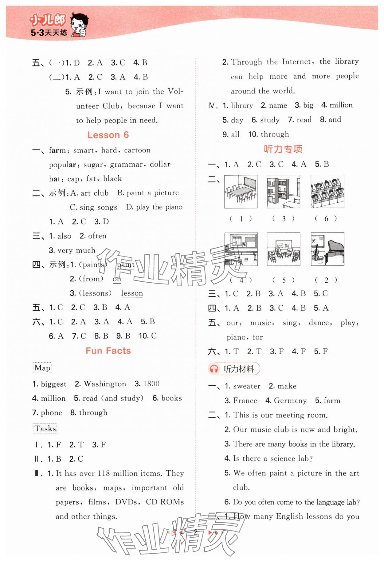 2024年53天天練五年級英語下冊人教精通版 參考答案第2頁