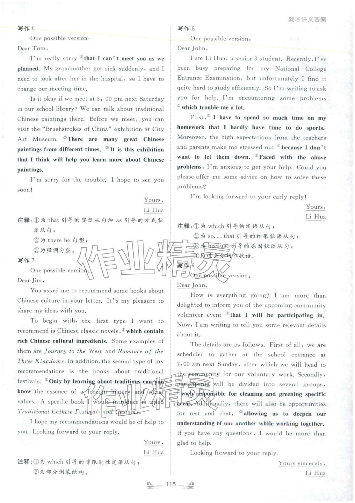 2026年高中總復習導與練英語&nbsp;第5頁