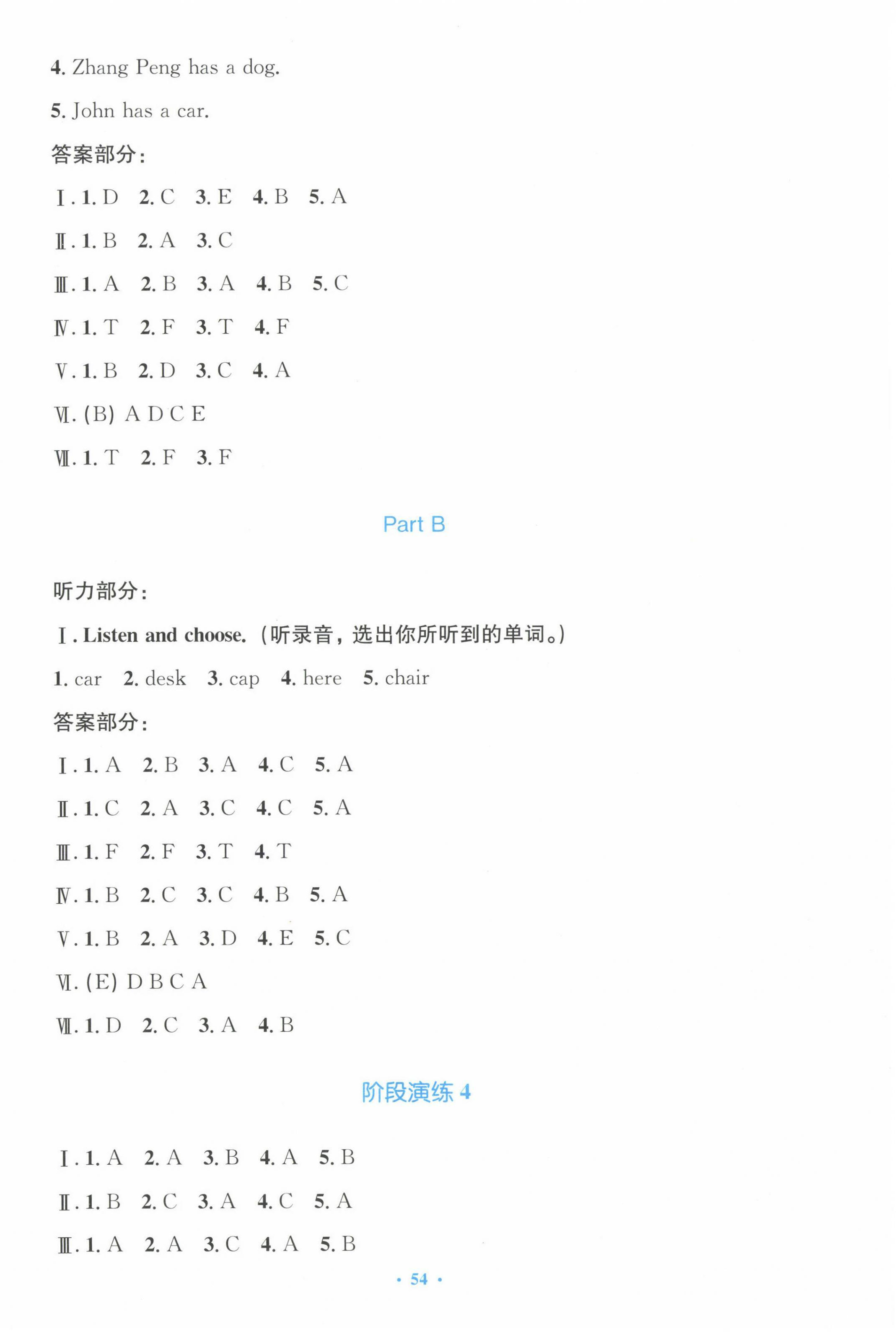 2024年同步测控优化设计三年级英语下册人教版增强版 第6页