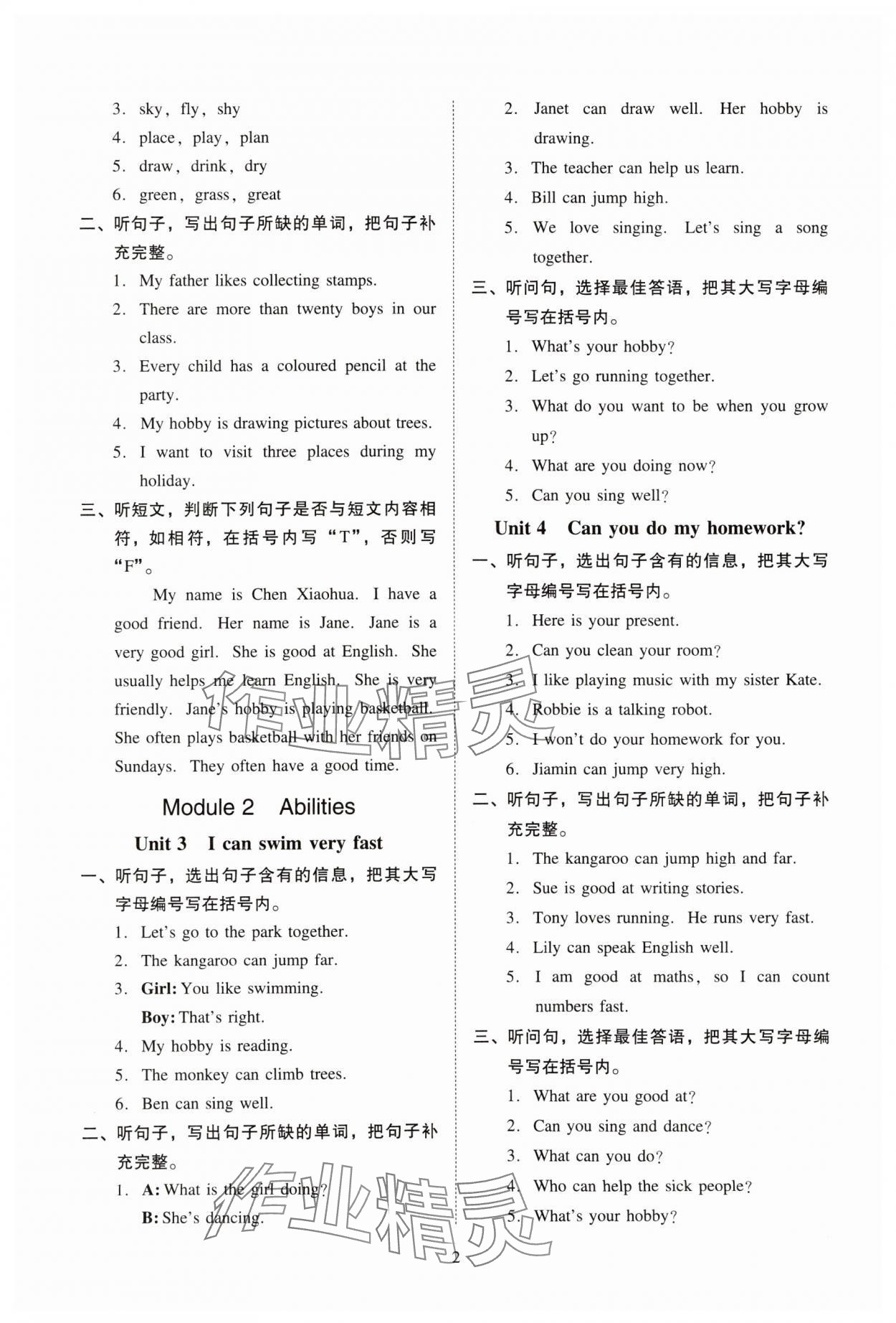 2023年目標(biāo)實(shí)施手冊(cè)五年級(jí)英語(yǔ)上冊(cè)教科版廣州專版 參考答案第2頁(yè)