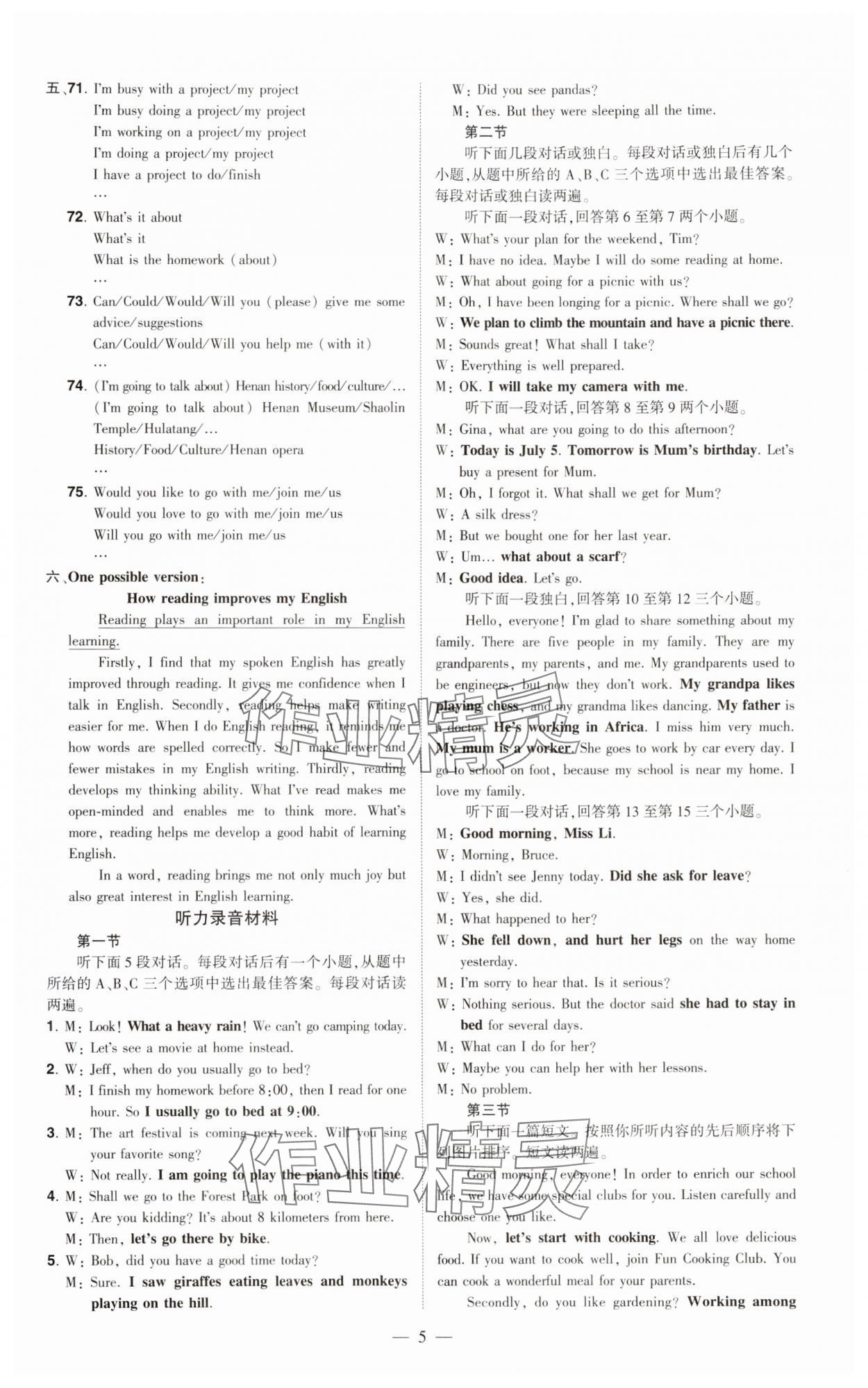 2024年優(yōu)學(xué)教育試題精編英語(yǔ) 第5頁(yè)