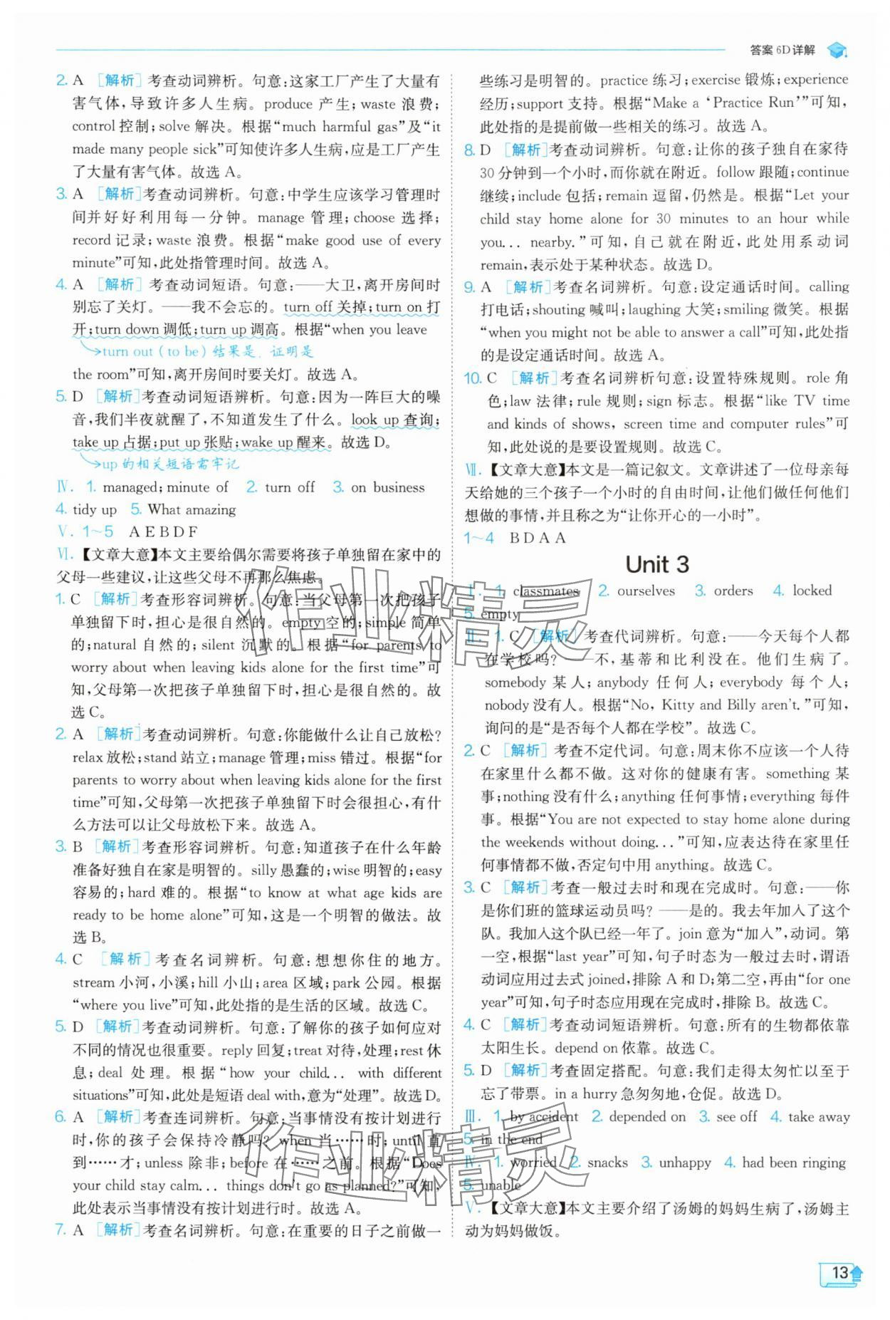 2025年實驗班提優訓練九年級英語上冊外研版天津專版&nbsp;第13頁