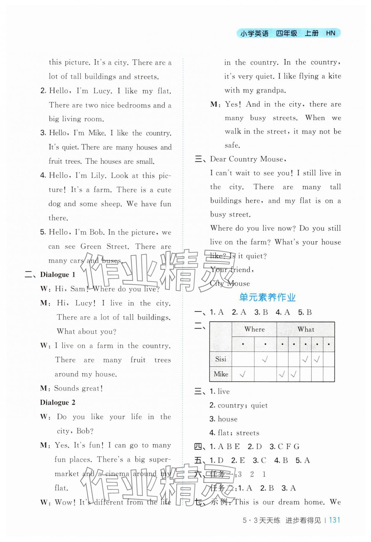 2025年53天天練四年級英語上冊滬教版 第3頁