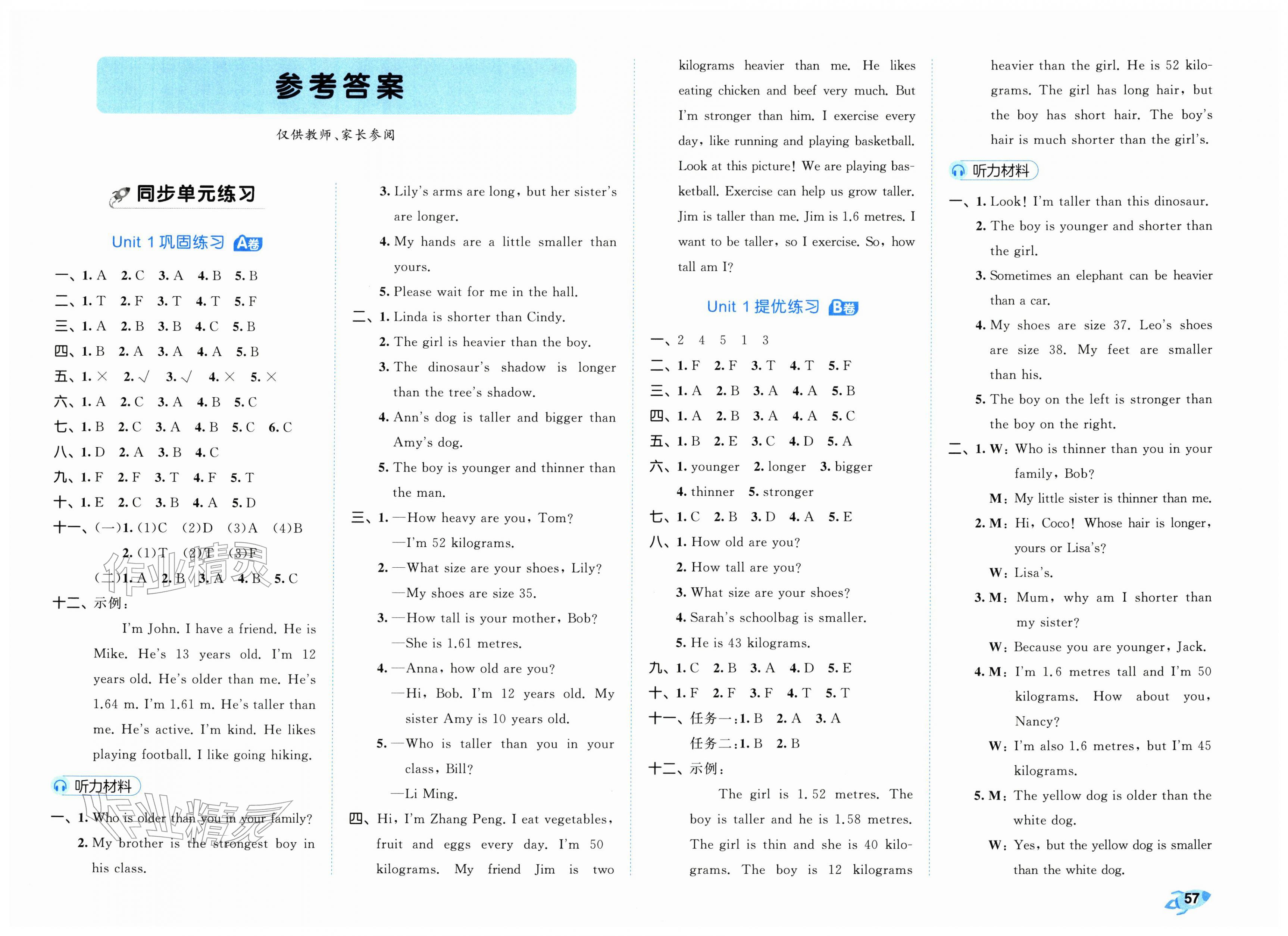 2026年53全优卷六年级英语下册人教版&nbsp;第1页