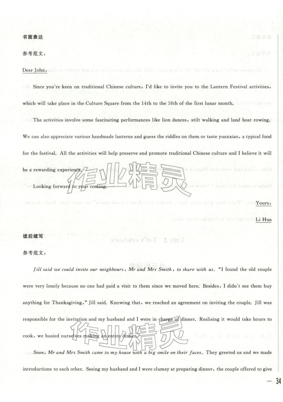 2025年双测领航卷英语必修第二册外研版 第3页