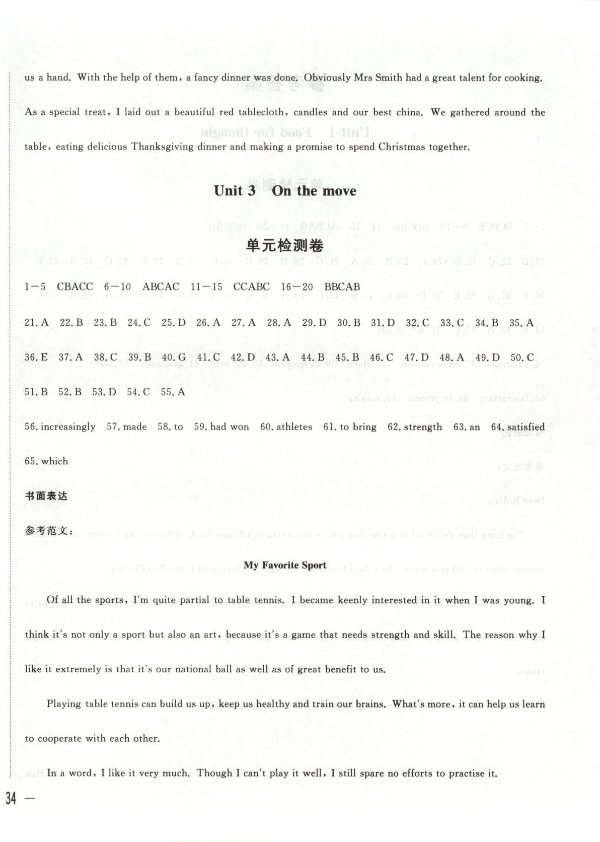 2025年双测领航卷英语必修第二册外研版 第4页