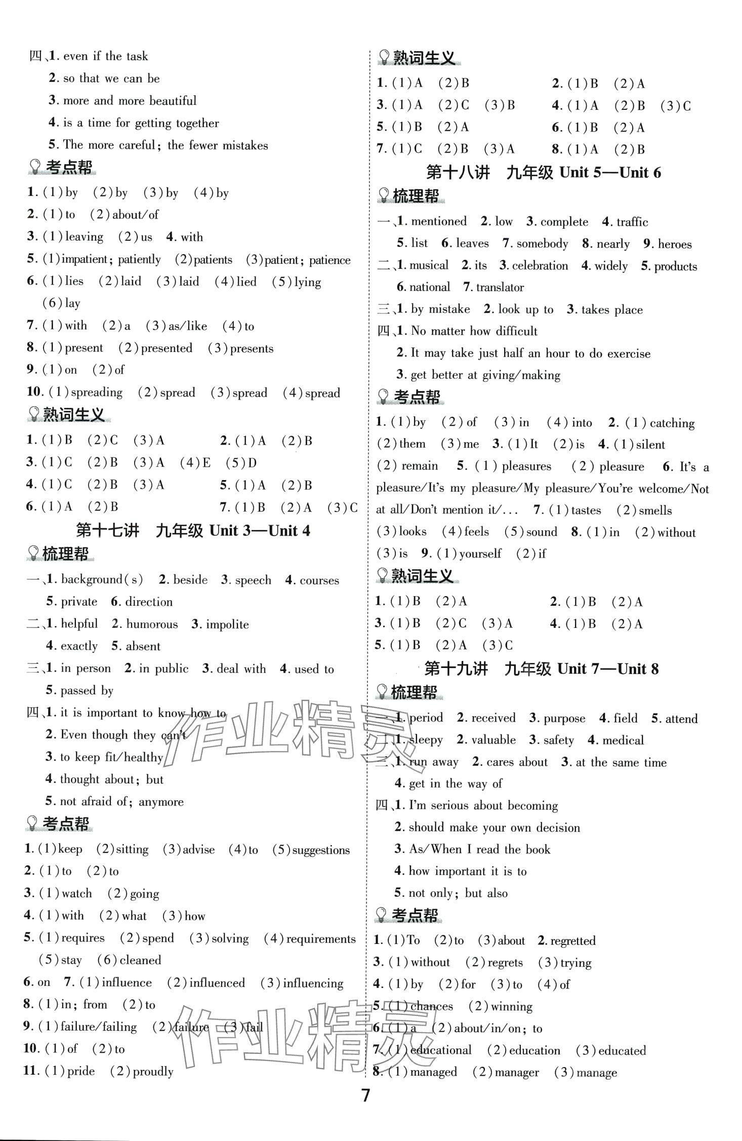 2024年中考幫英語(yǔ)人教版河南專版 第6頁(yè)