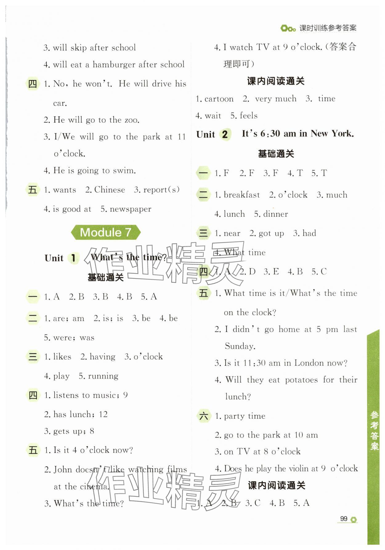 2025年点石成金金牌每课通四年级英语下册外研版 参考答案第7页