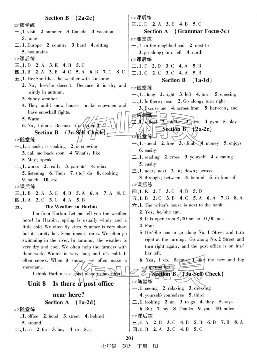 2024年優(yōu)學(xué)名師名題七年級(jí)英語(yǔ)下冊(cè)人教版山西專(zhuān)版 參考答案第5頁(yè)