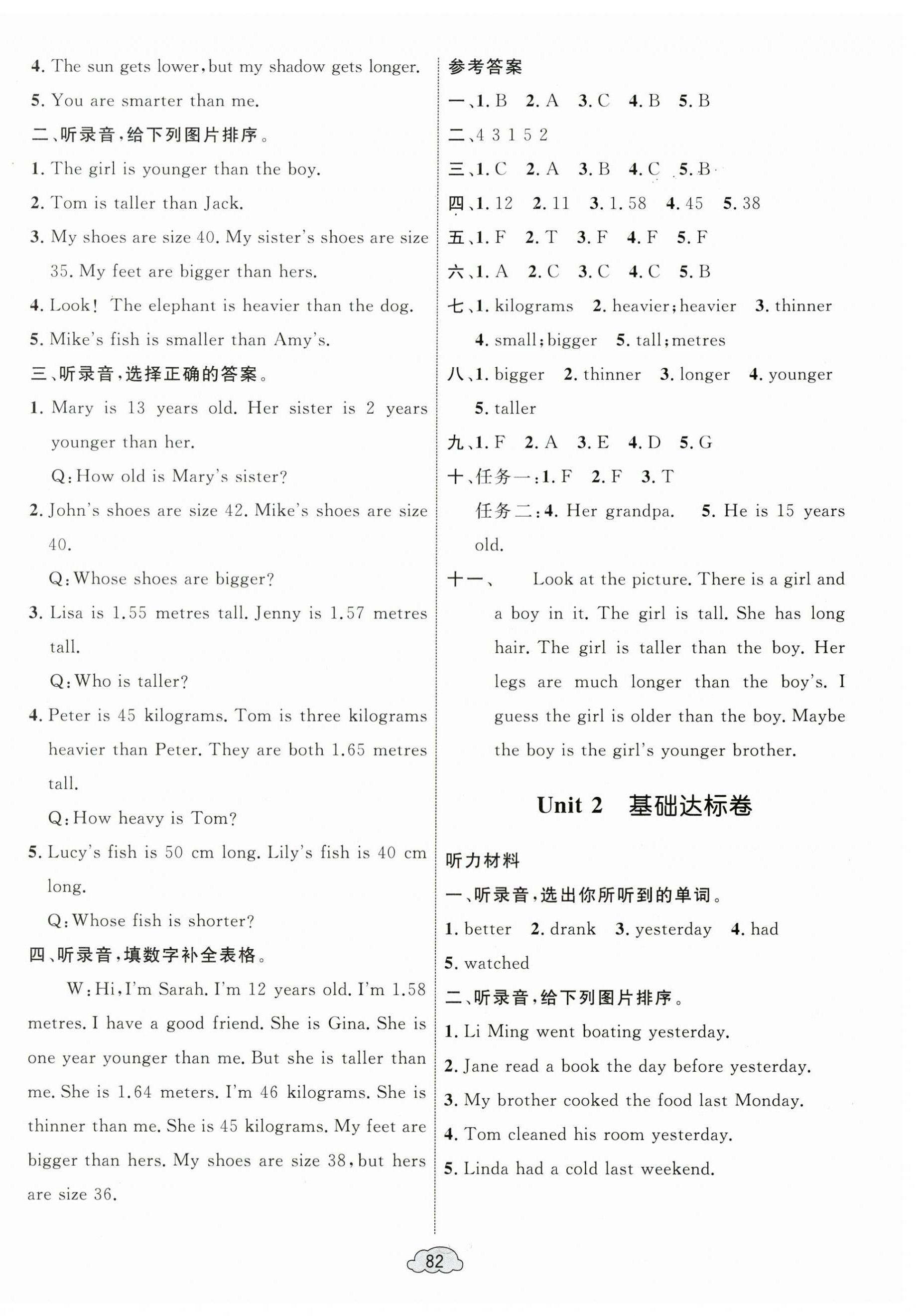 2025年学习目标与检测同步测试卷六年级英语下册人教版 第2页