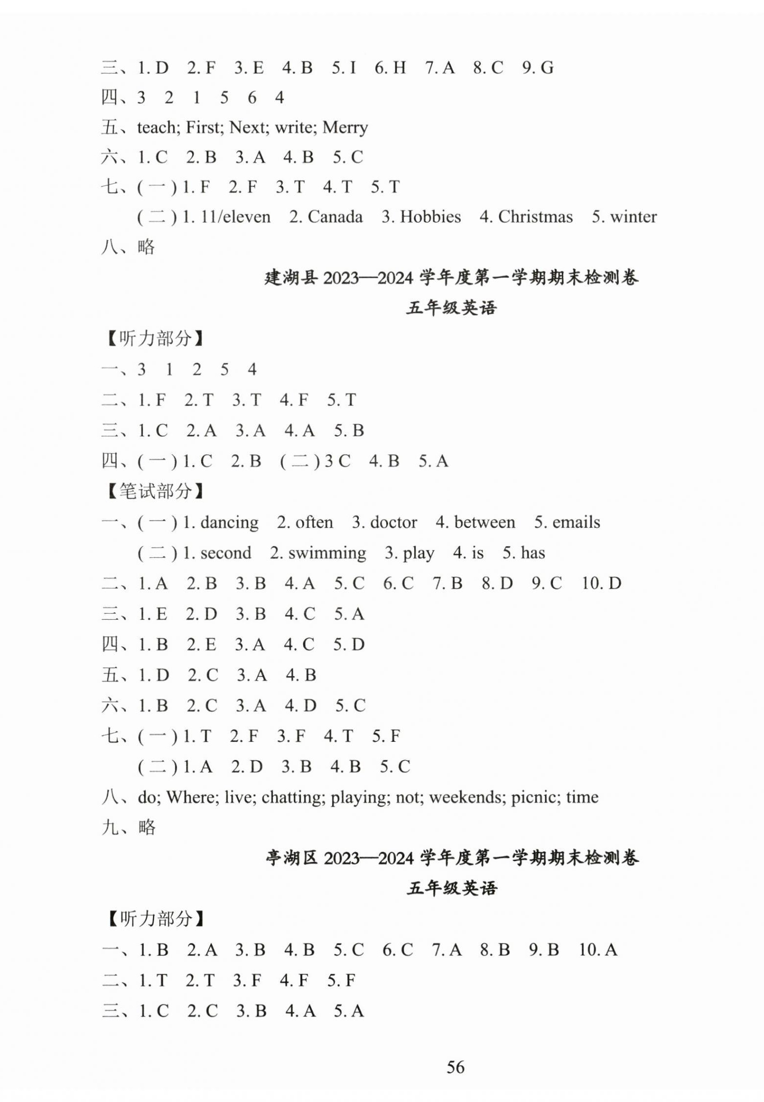 2024年小学期末试卷精选五年级英语译林版 第2页