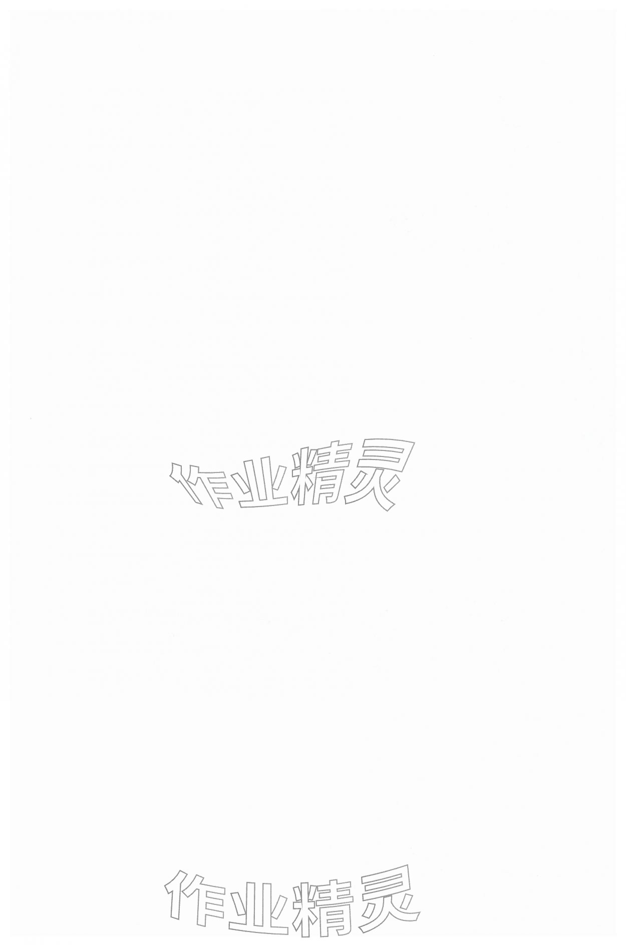 2026年寒假樂園遼寧師范大學出版社四年級英語外研版&nbsp;第2頁