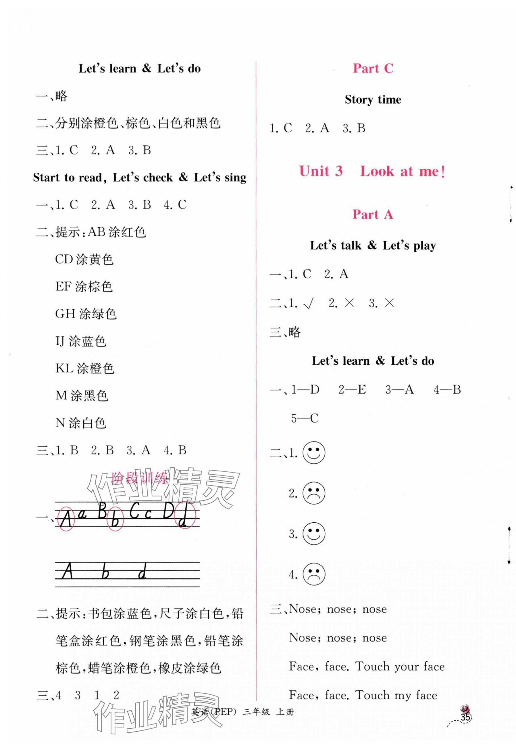 2023年同步導(dǎo)學(xué)案課時練三年級英語上冊人教版 第3頁