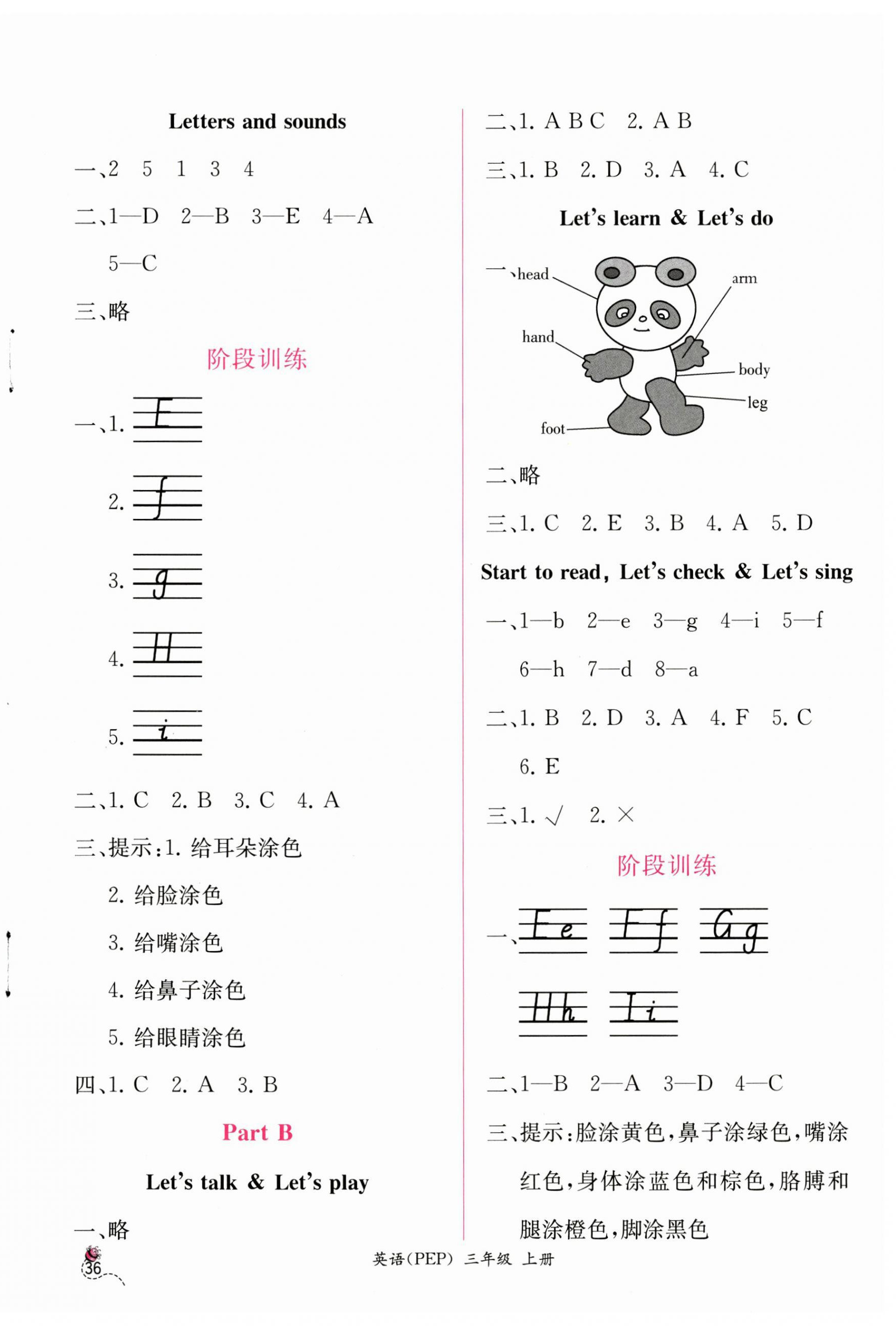 2023年同步導(dǎo)學(xué)案課時(shí)練三年級(jí)英語上冊人教版 第4頁