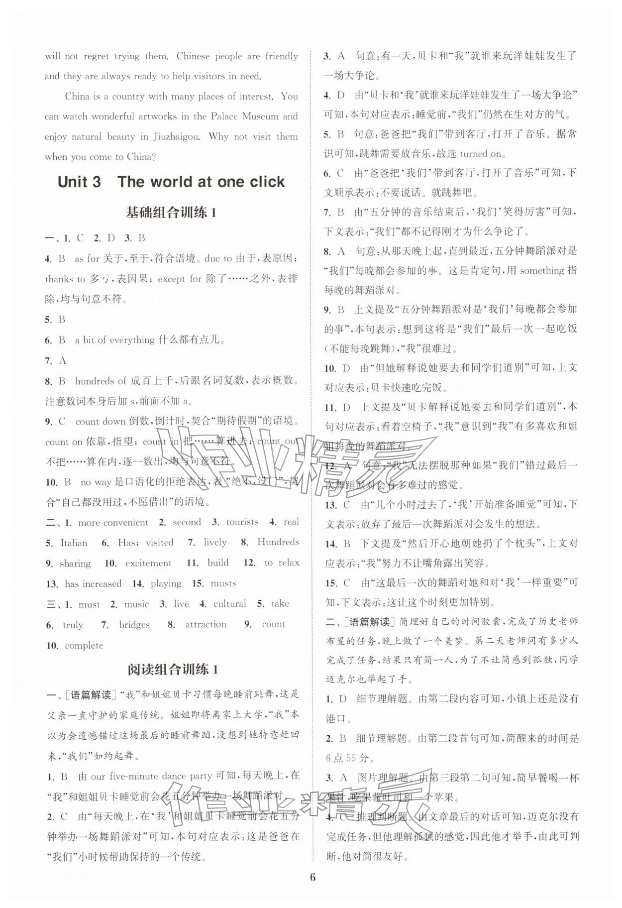 2026年通城学典拔尖组合训练八年级英语下册译林版&nbsp;第6页
