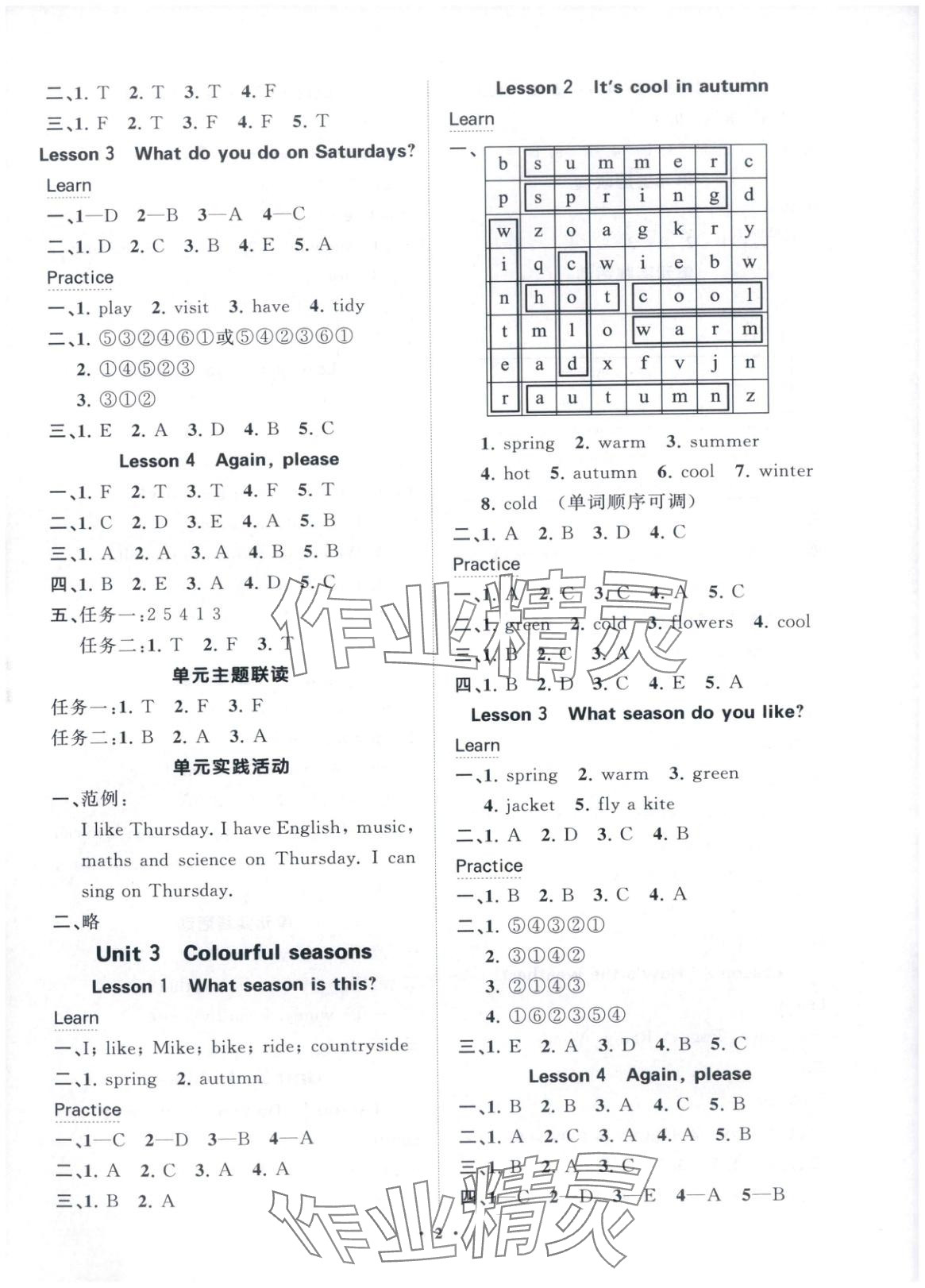 2025年同步练习册分层指导四年级英语上册鲁科版五四制 第2页