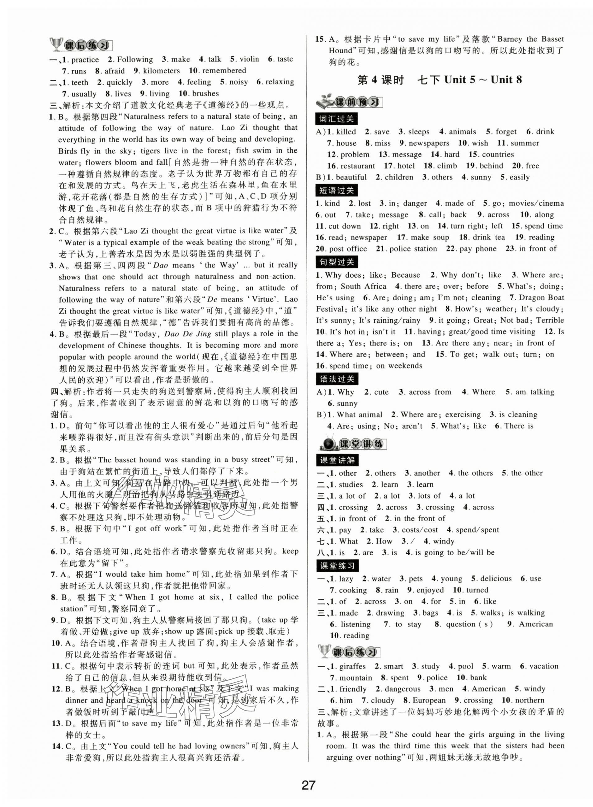 2025年初中新學(xué)案優(yōu)化與提高英語(yǔ)中考總復(fù)習(xí) 第3頁(yè)