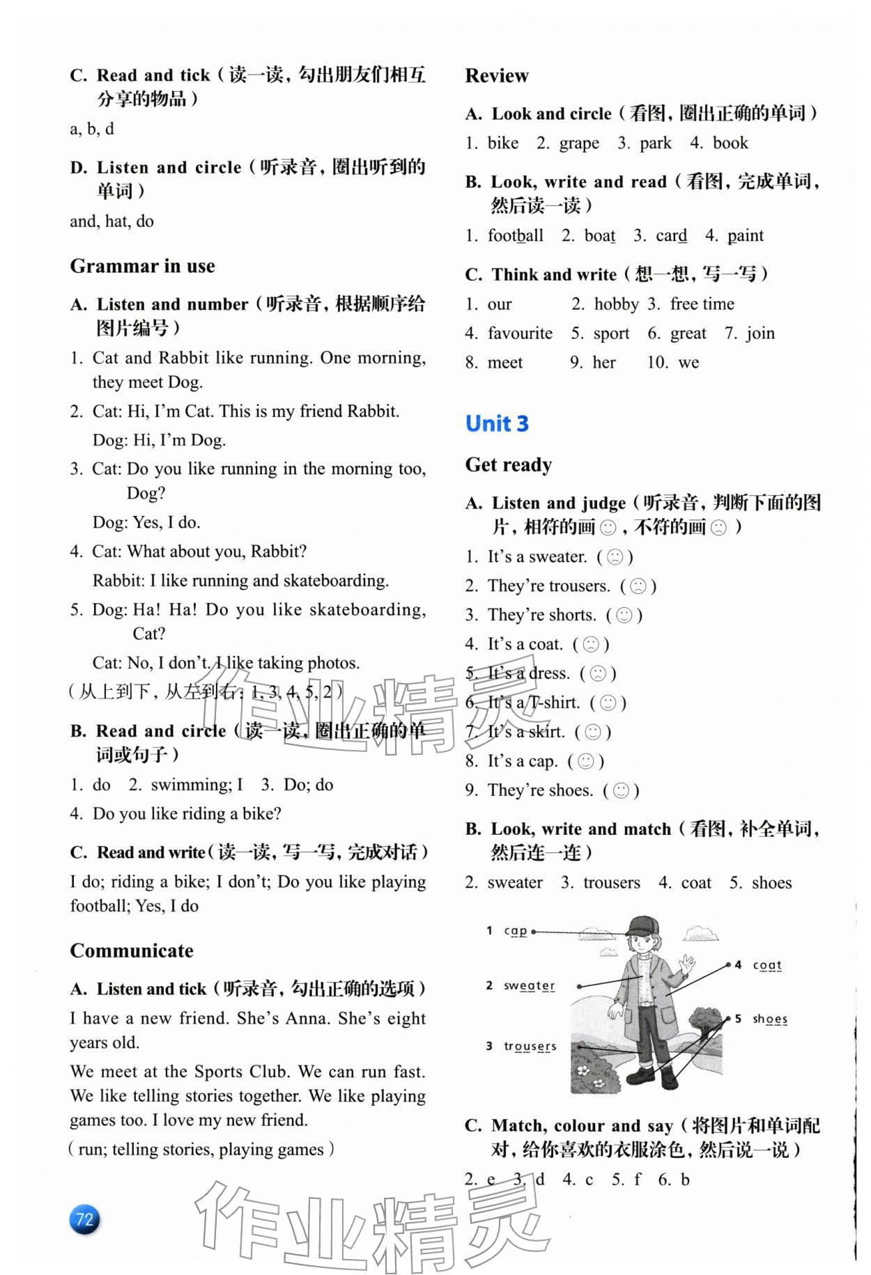 2026年牛津英语活动练习手册三年级英语下册沪教版&nbsp;第2页