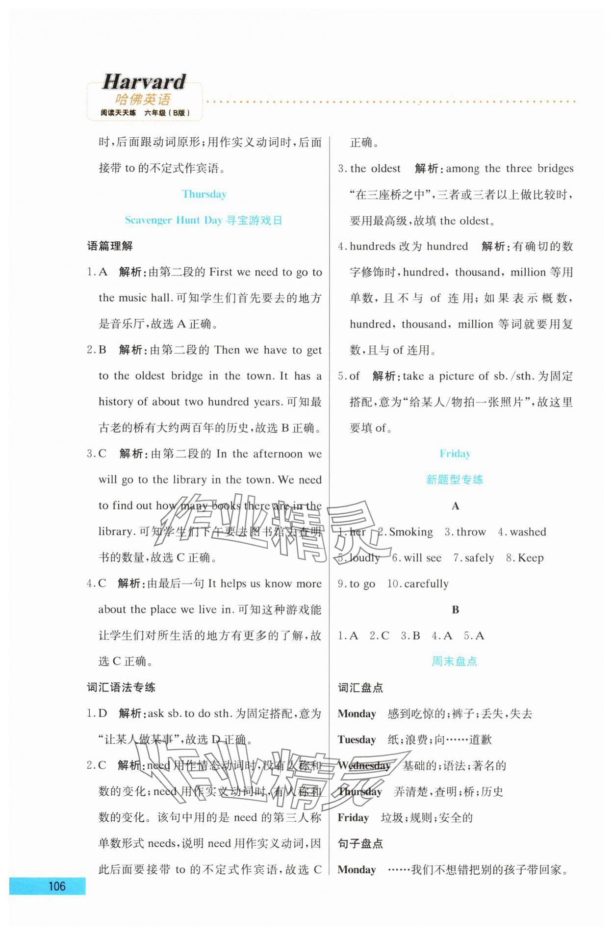 2025年哈佛英語閱讀天天練六年級(jí)B版 第6頁