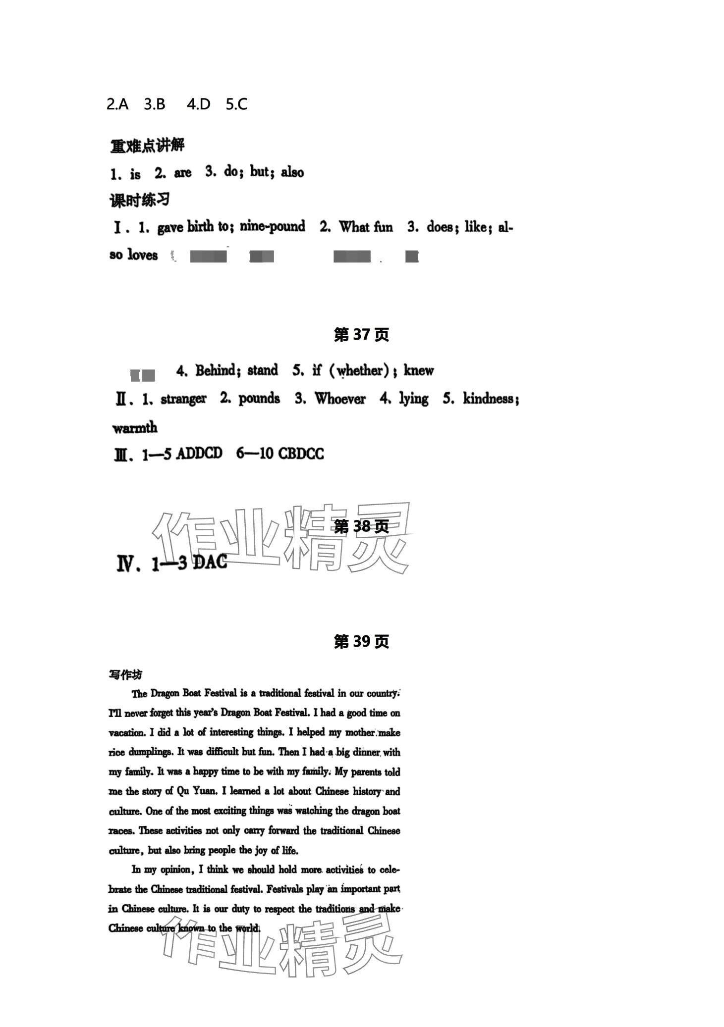 2024年新支點(diǎn)卓越課堂九年級英語全一冊人教版 第12頁