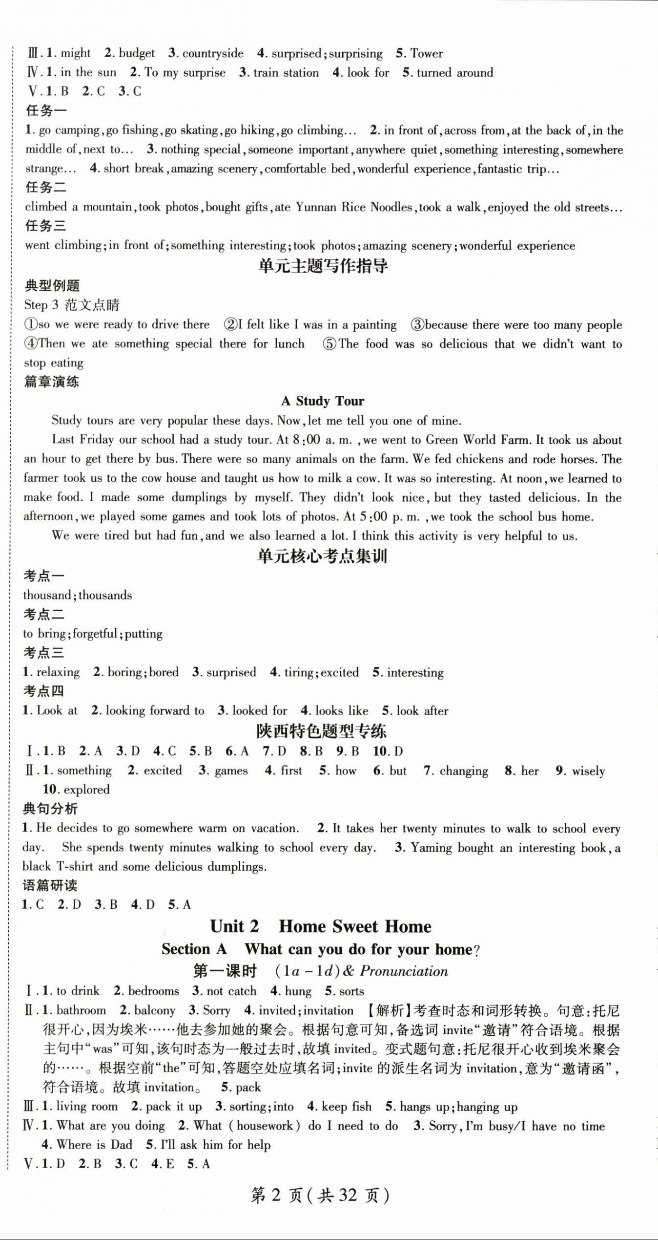 2025年名師測控八年級英語上冊人教版陜西專版 第2頁