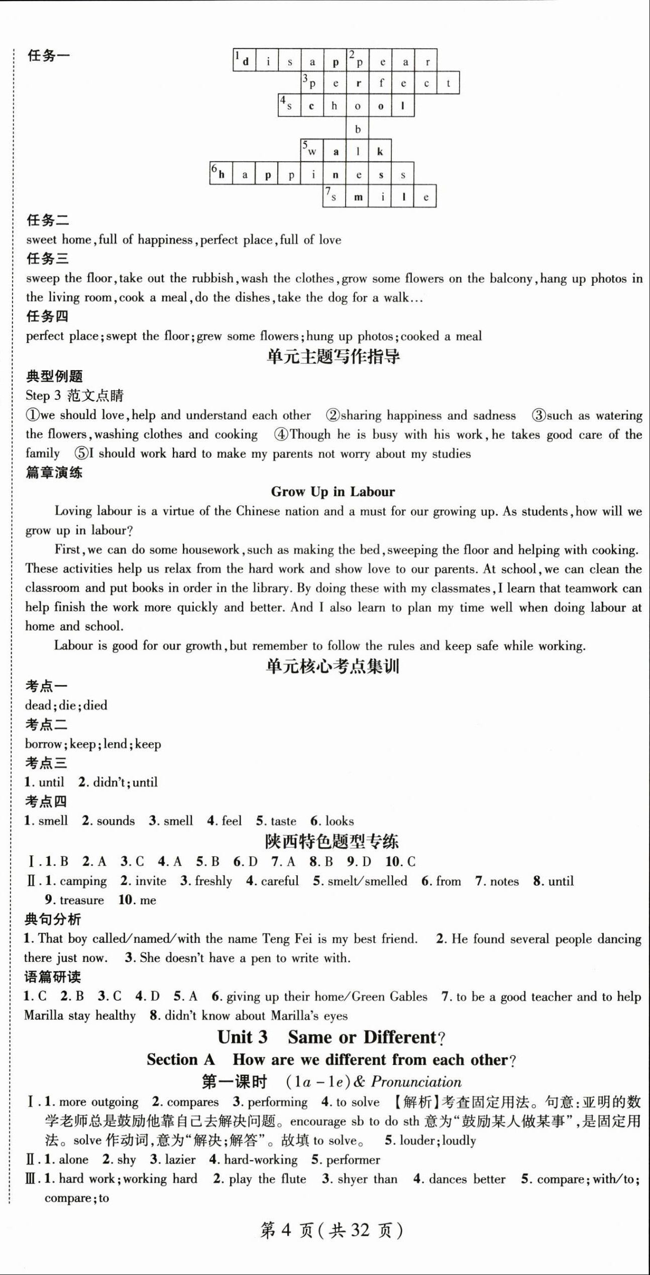 2025年名師測控八年級英語上冊人教版陜西專版 第4頁