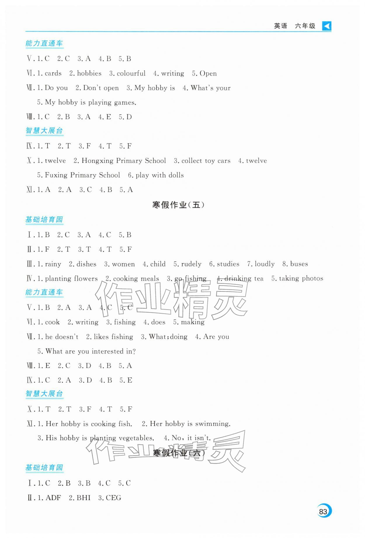 2026年导学练寒假作业云南教育出版社六年级英语&nbsp;第3页
