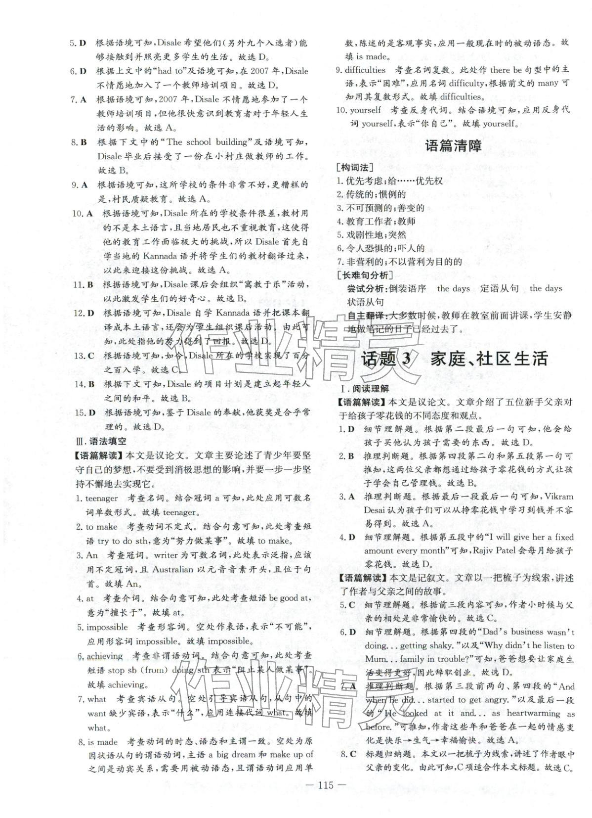 2026年高中總復習導與練英語&nbsp;第9頁