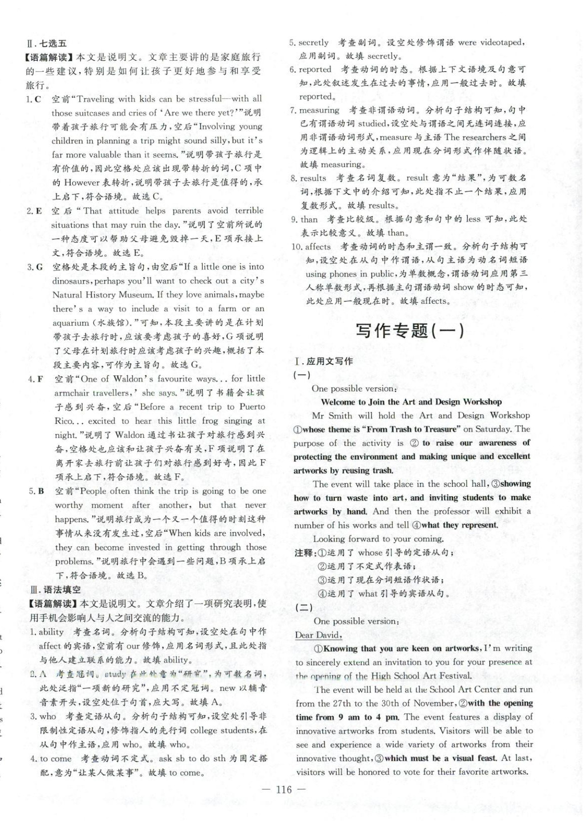 2026年高中總復習導與練英語&nbsp;第10頁