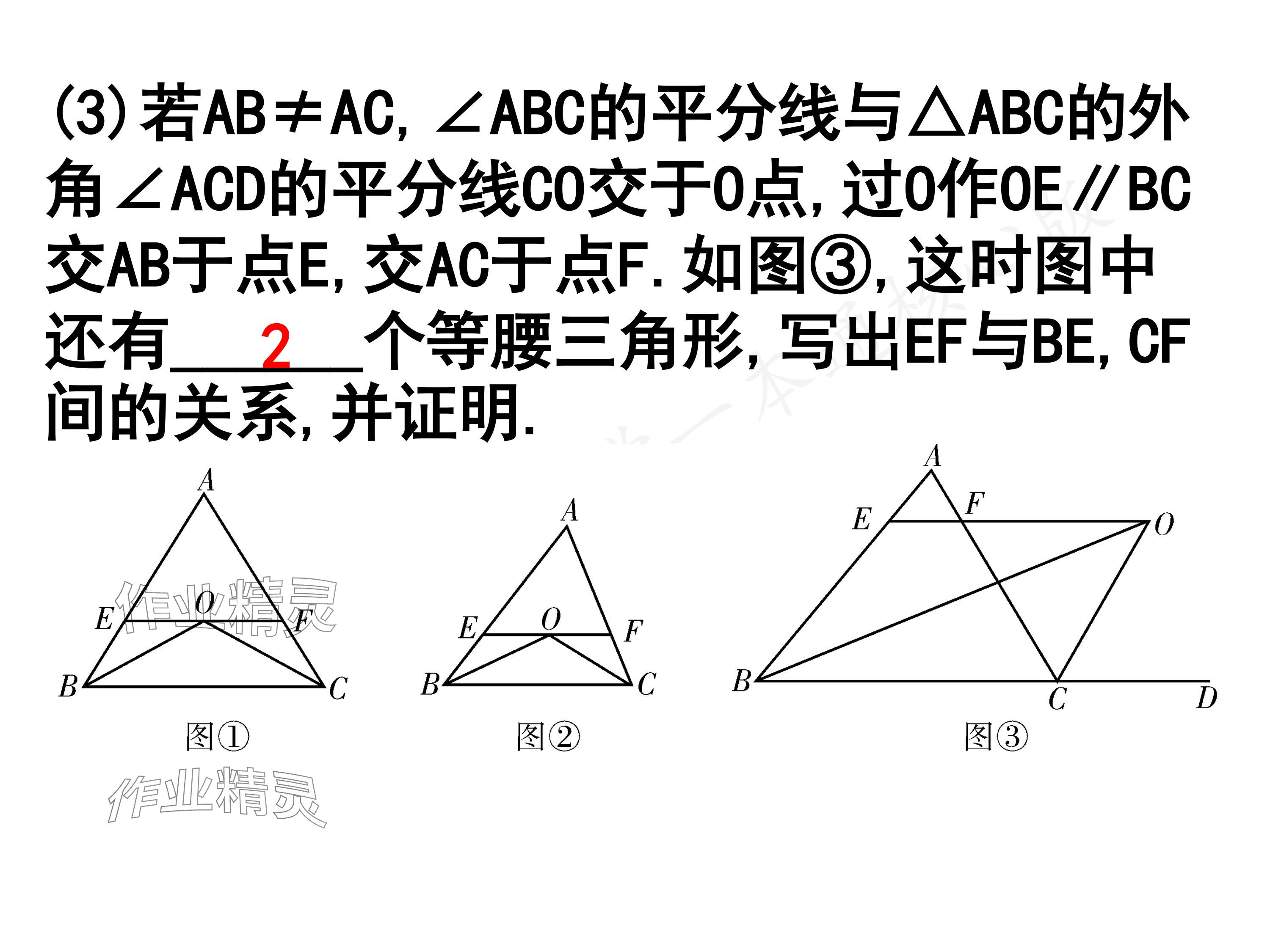 2024年一本通武漢出版社八年級(jí)數(shù)學(xué)下冊(cè)北師大版核心板 參考答案第40頁(yè)